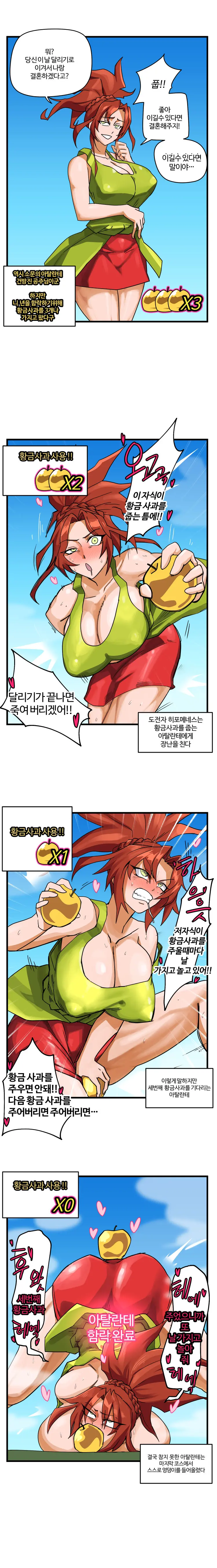 Greek Myths As Manga-Hera And Some Extras