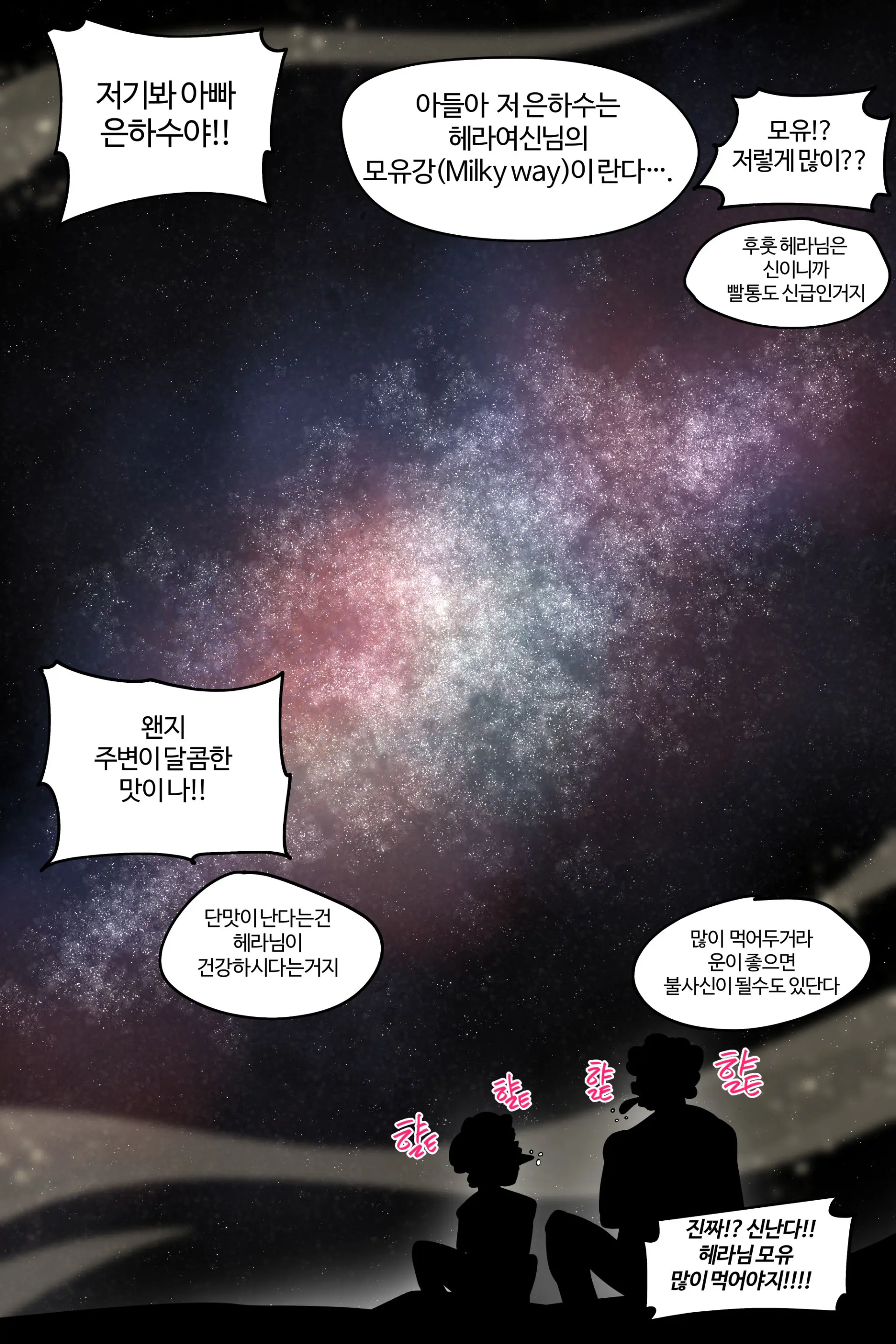 Greek Myths As Manga-Hera And Some Extras