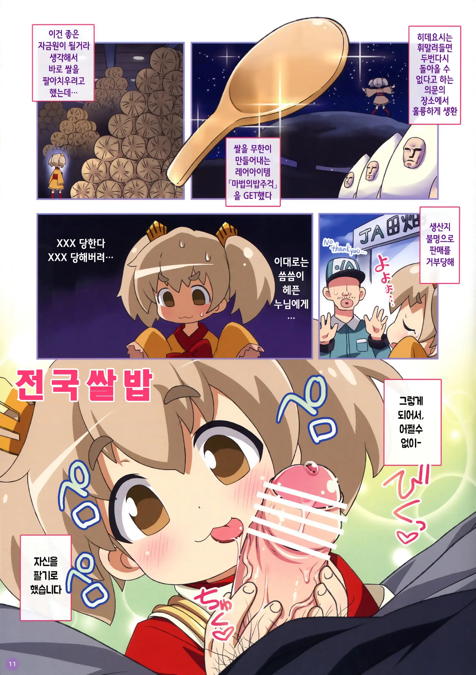 Nyuumon!! Bokuden Dojo | 입문!! 보쿠덴 도장