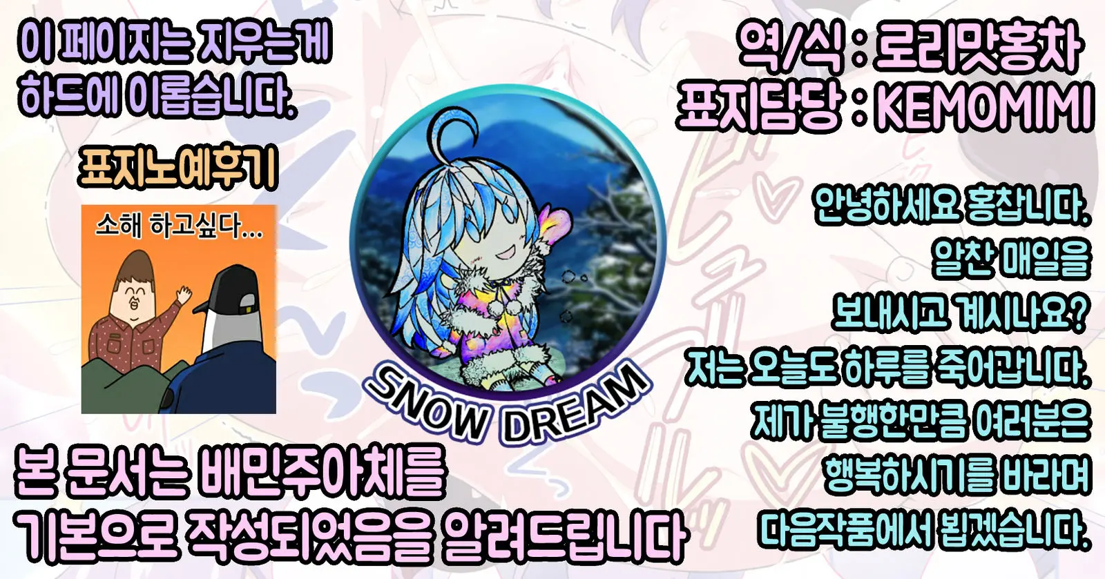 Nyuumon!! Bokuden Dojo | 입문!! 보쿠덴 도장
