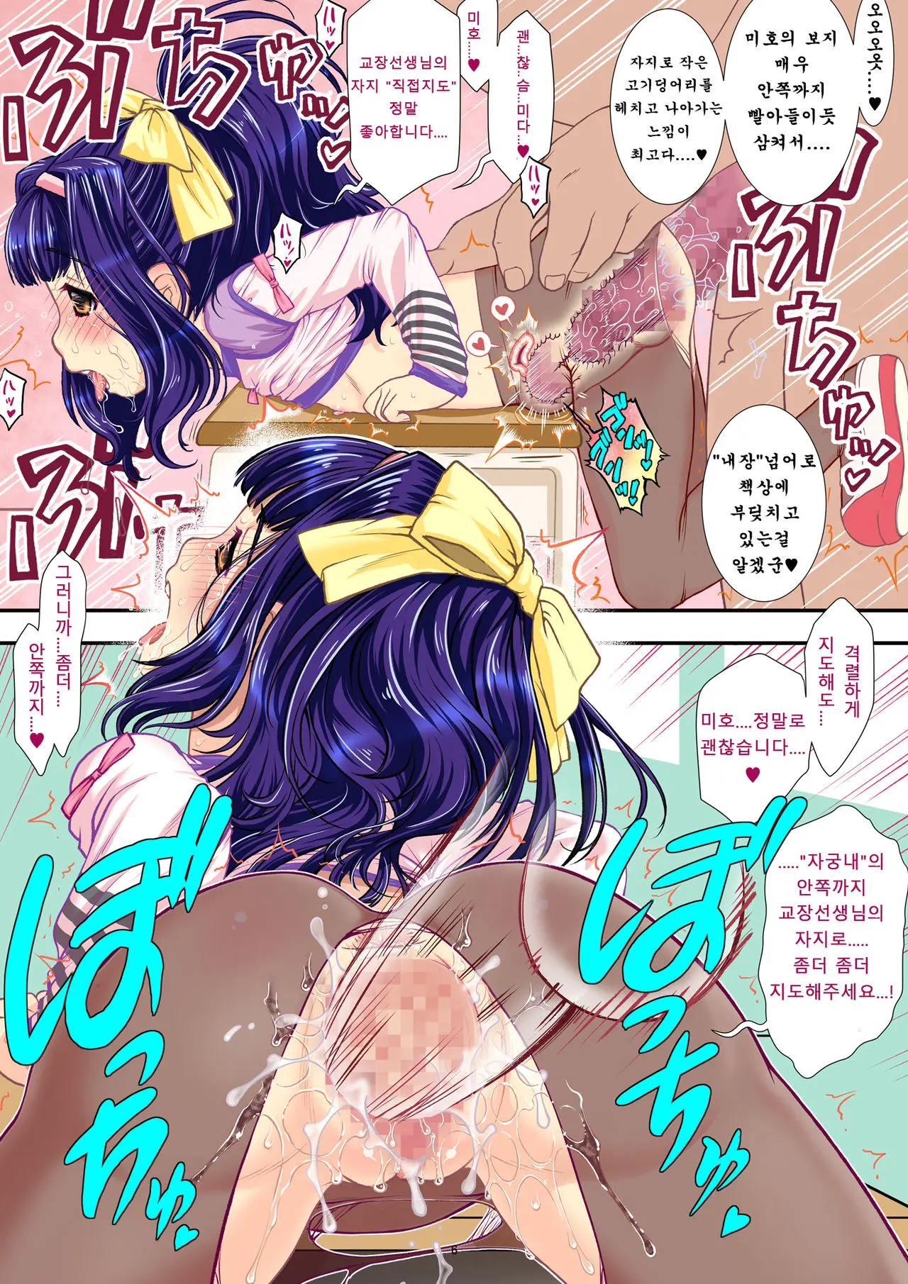 *Tokushu Karada Ginou Yuushuu Jidou* -Tokubetsu Shidou Youkou- - SPECIAL BODY SKILL CHILDREN)