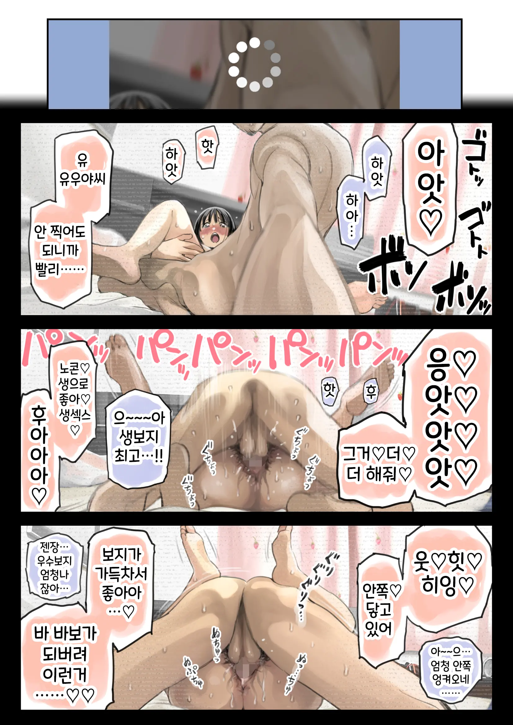 Kanojo No SmaPho O Nozoita Dake Nano Ni 2 | 그녀의 스마트 폰을 들여다 본 것 뿐인데 2