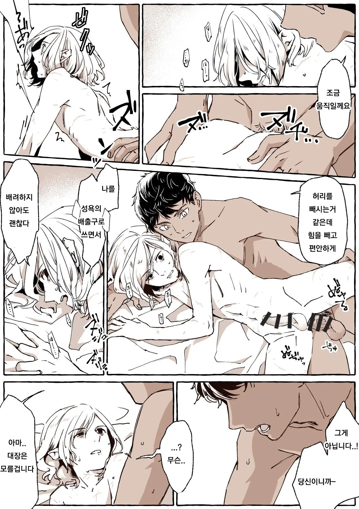 던전밥 미스룬
