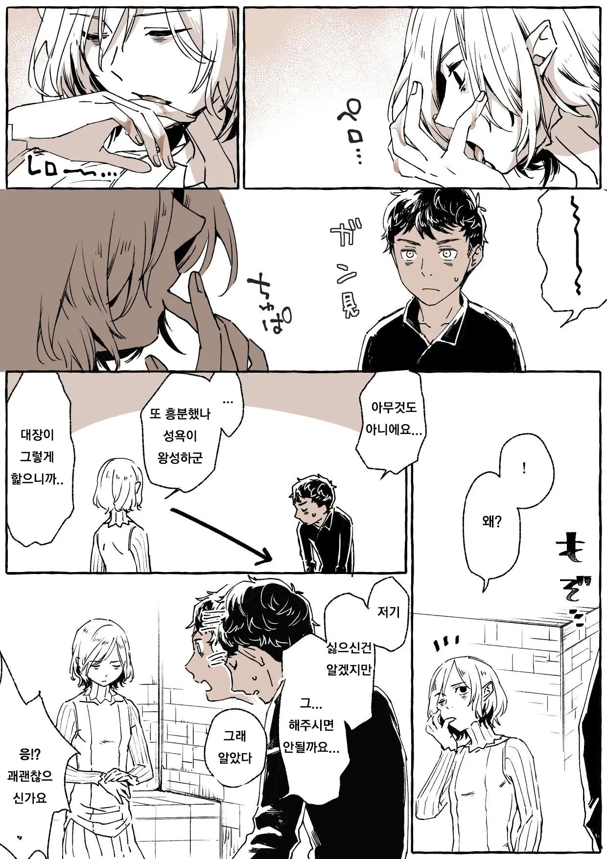 던전밥 미스룬