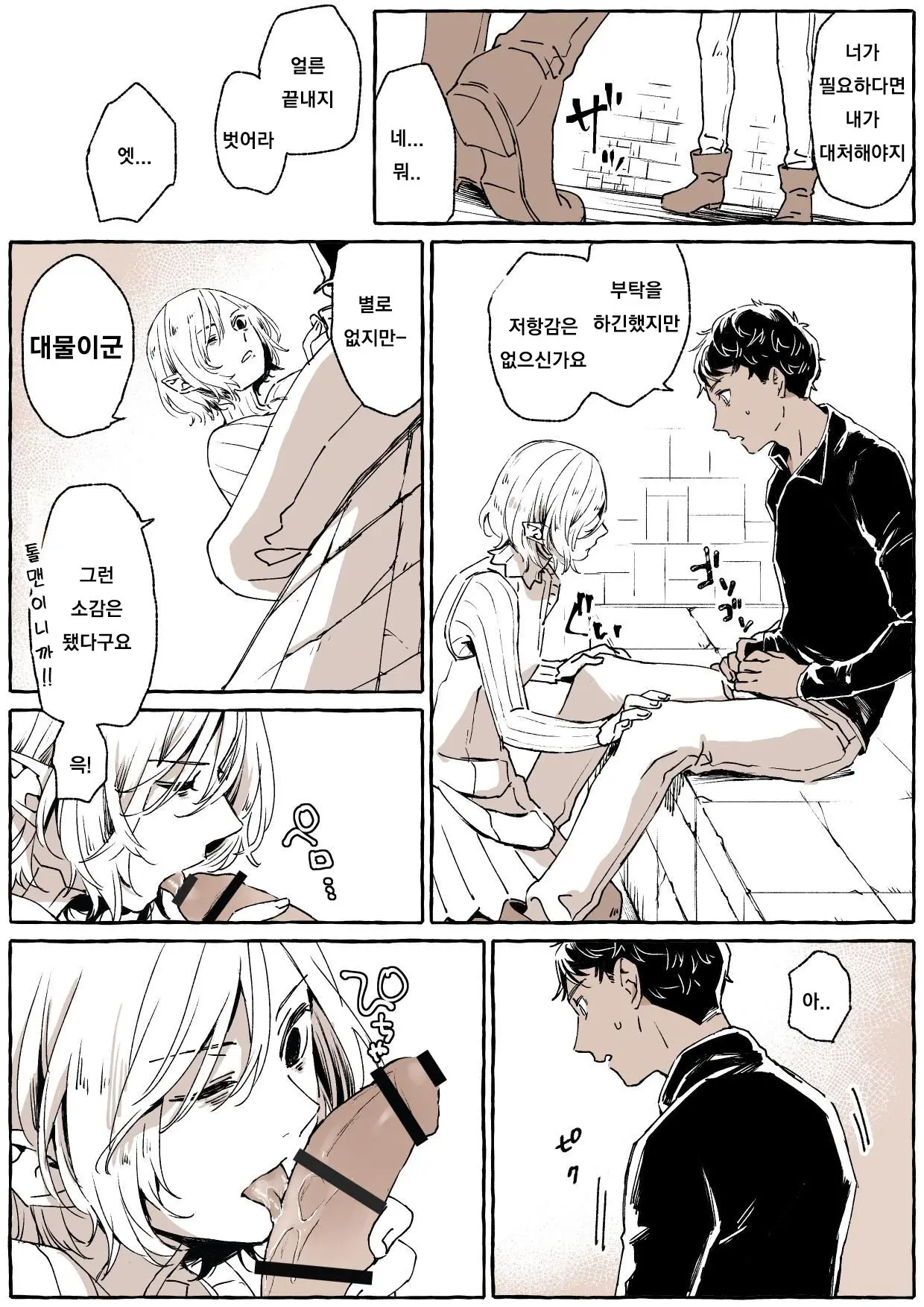 던전밥 미스룬