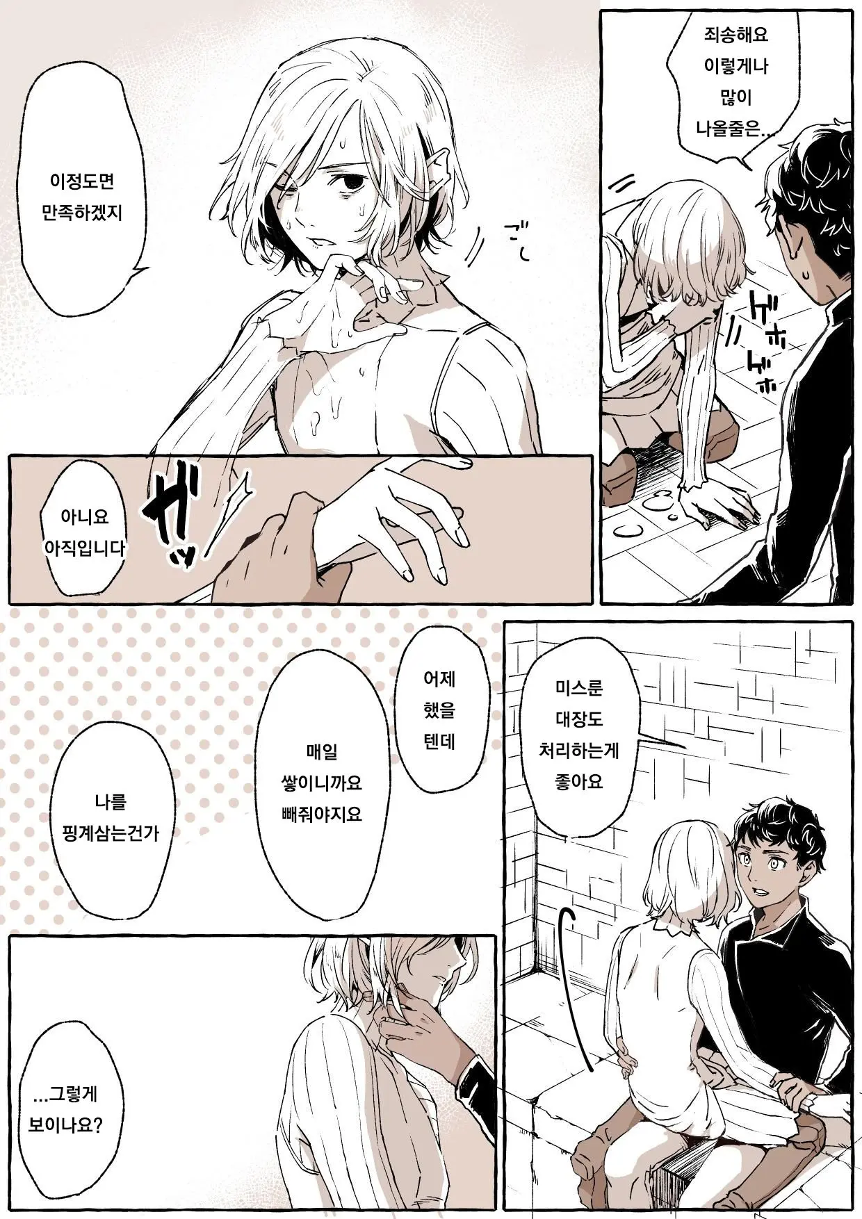 던전밥 미스룬