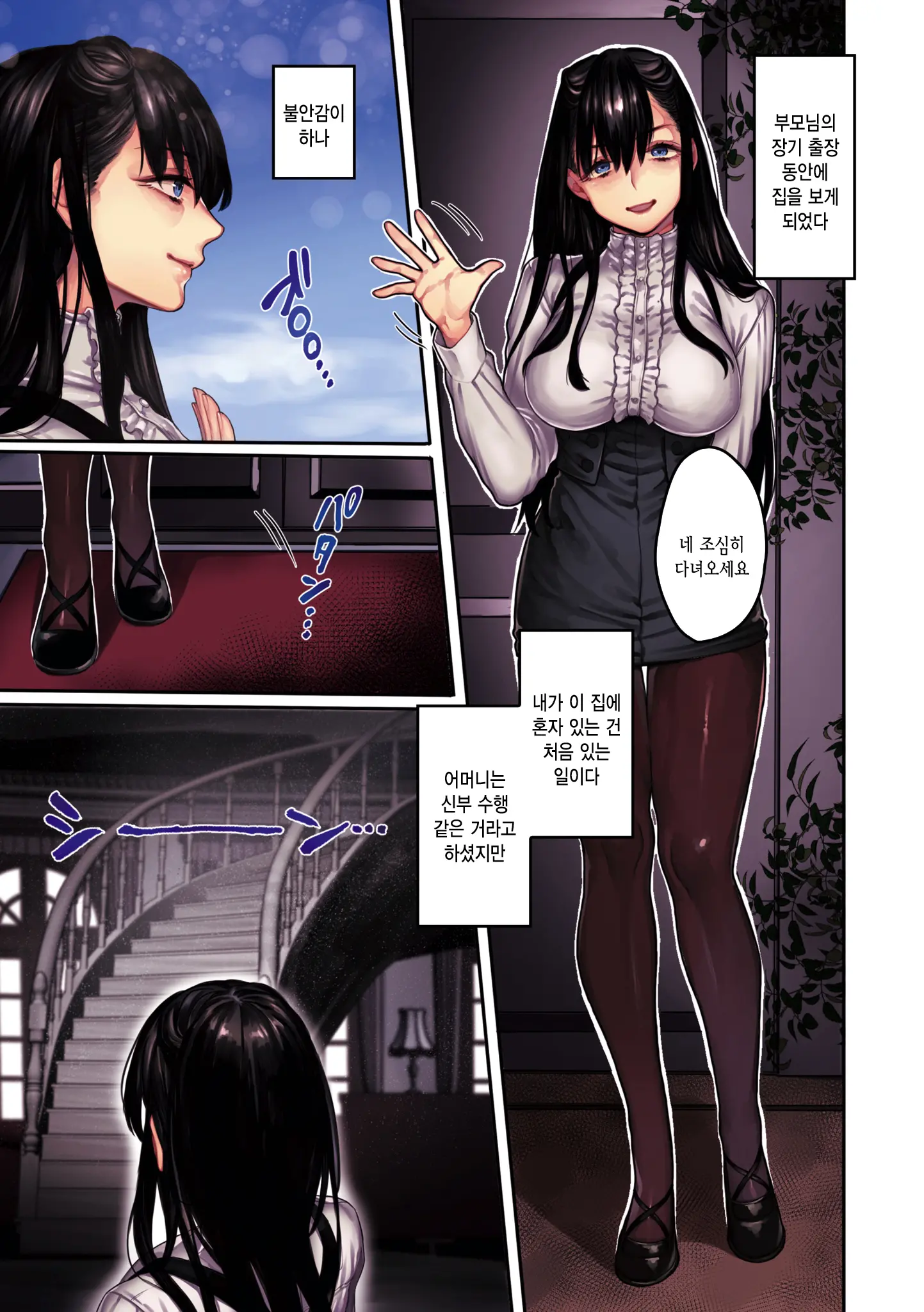 Muko-Dono Wa Jibakurei | 신랑은 지박령