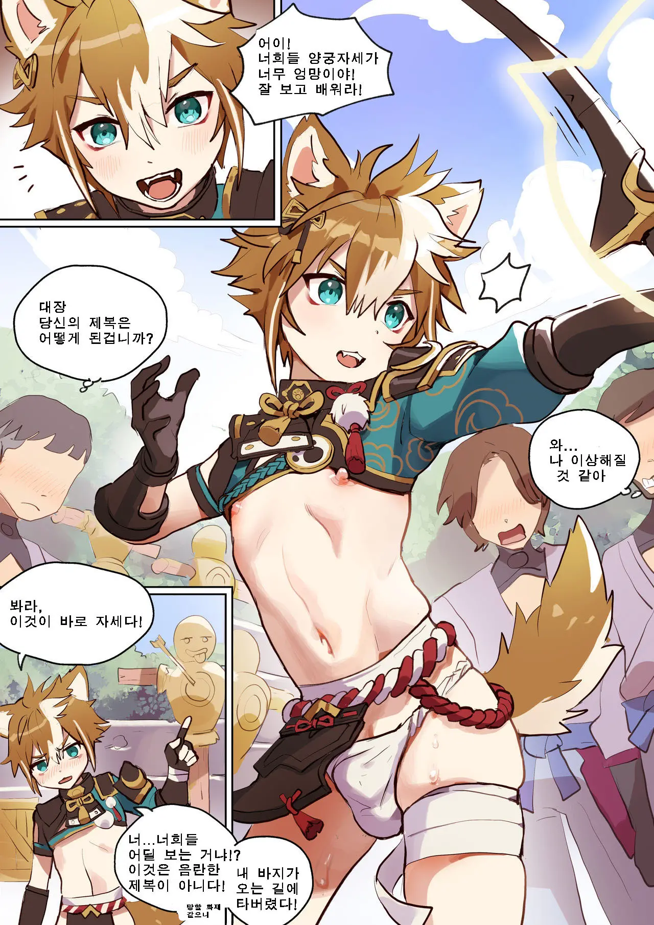 Gorou The Cute Doggo