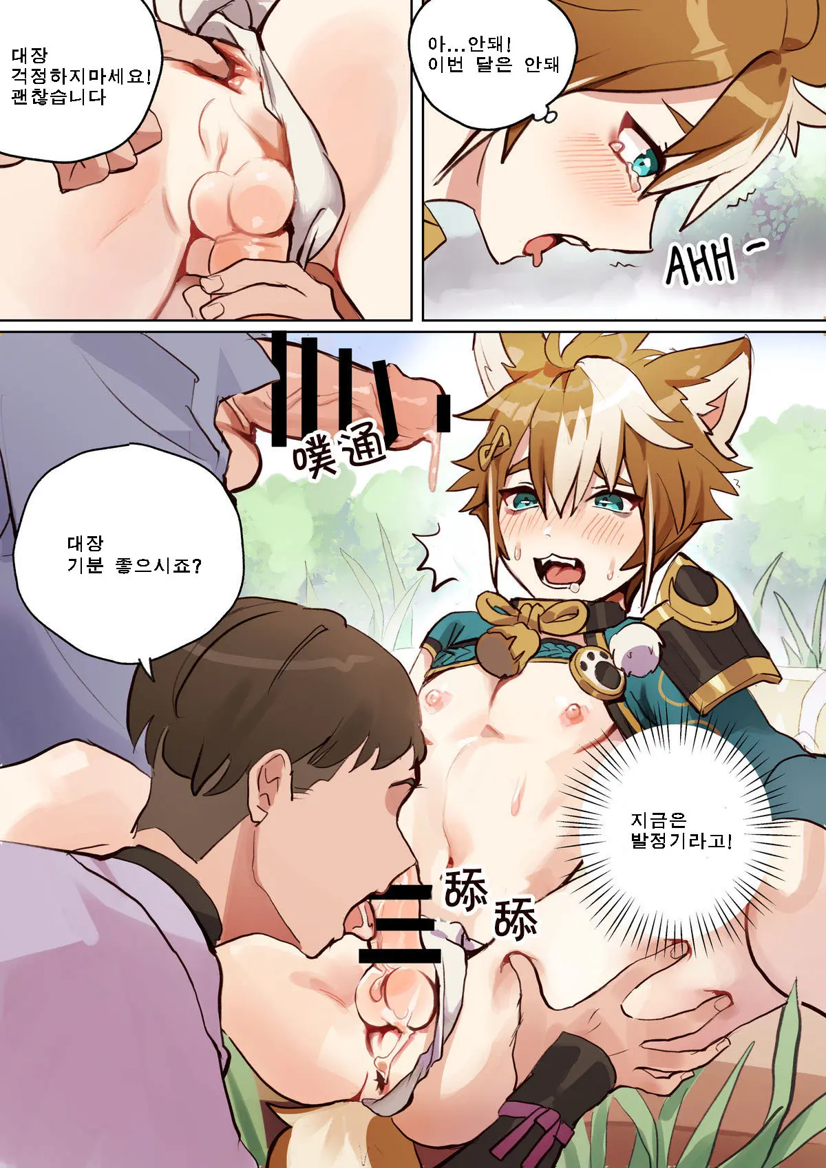 Gorou The Cute Doggo