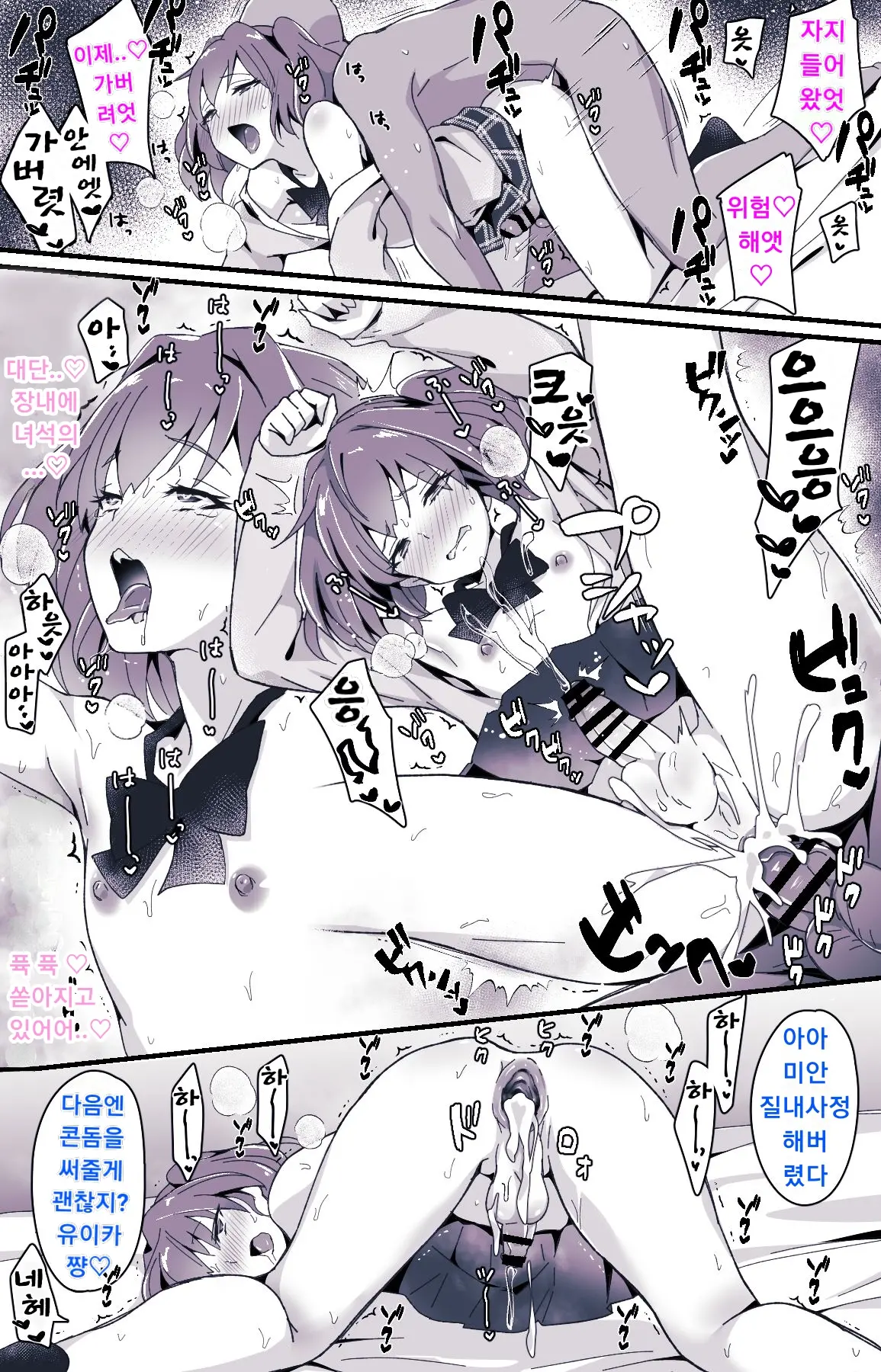 Otokonoko BOX
