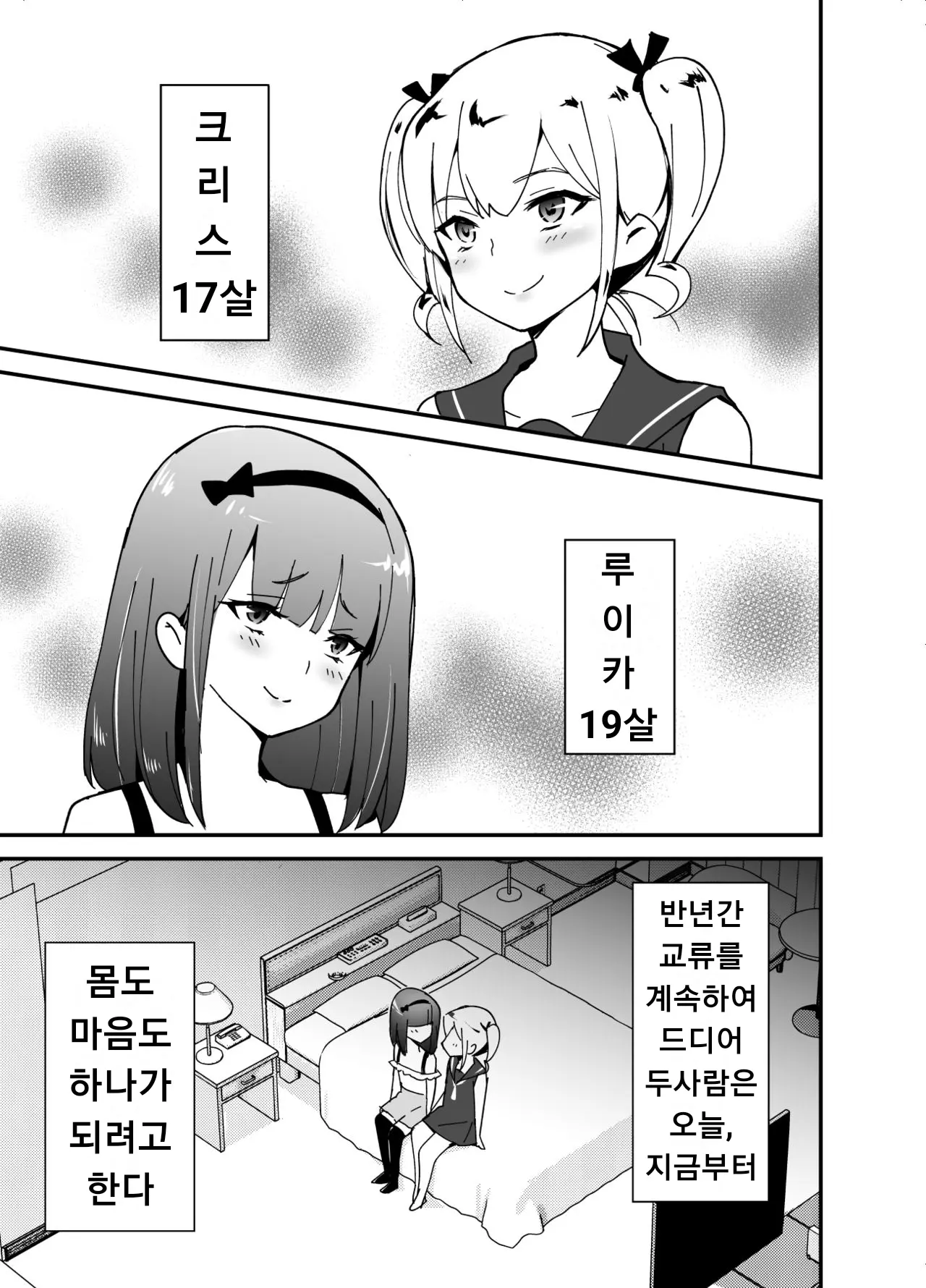 Otokonoko BOX