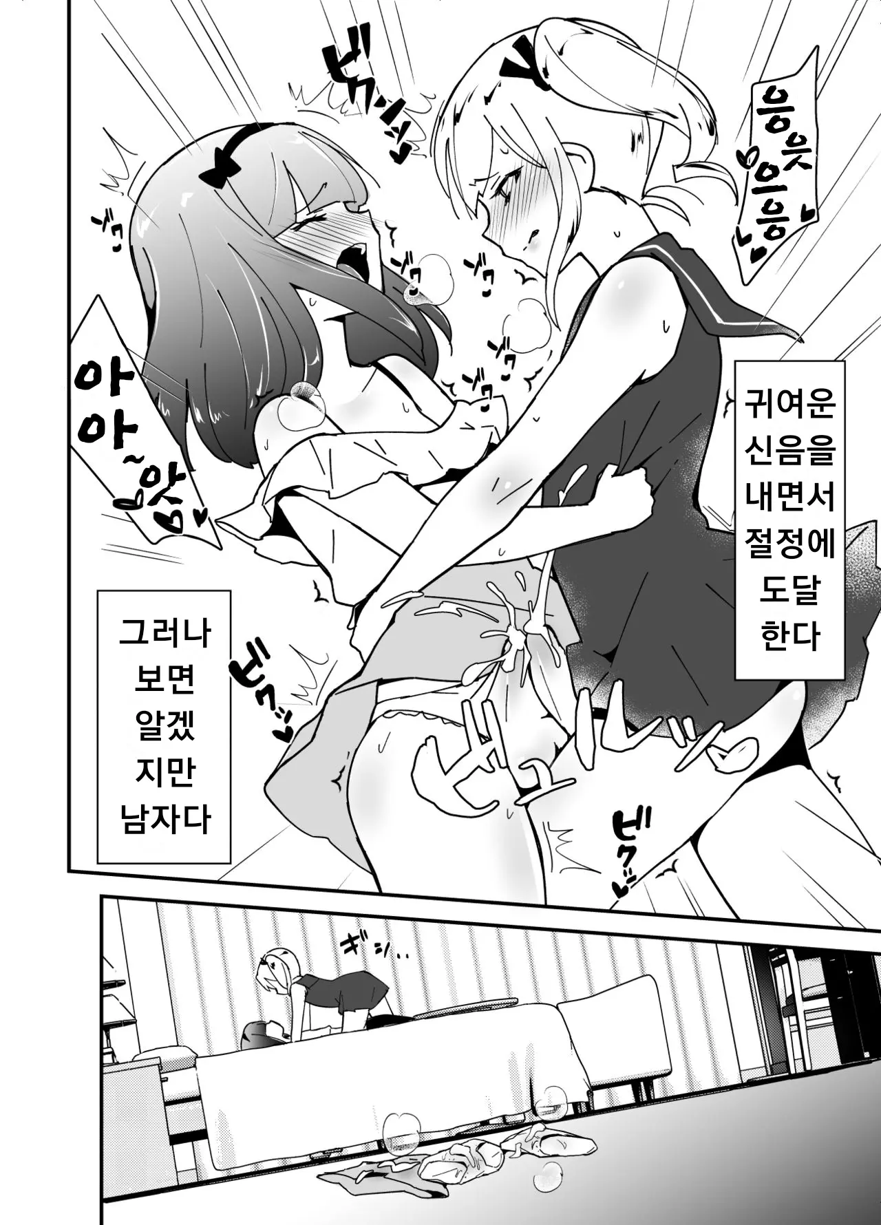 Otokonoko BOX