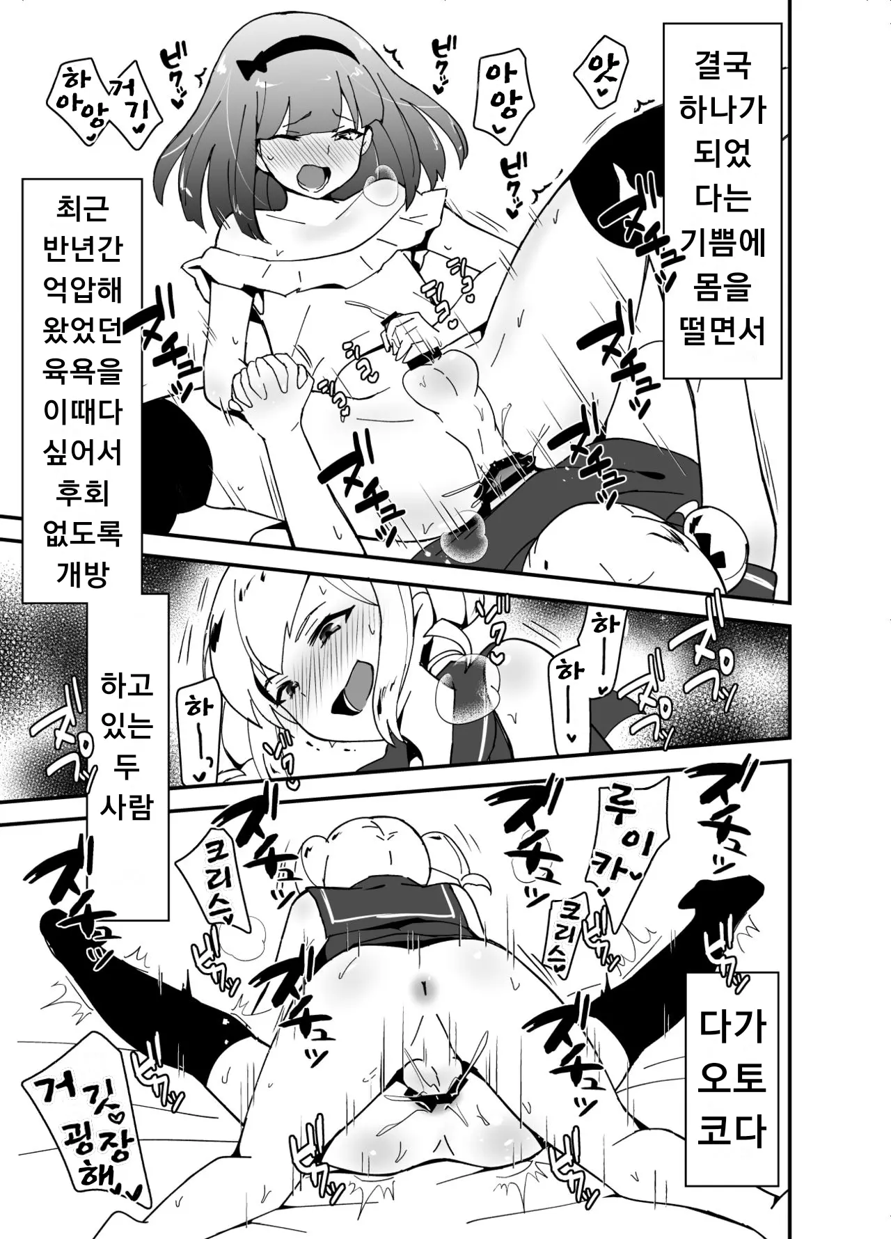 Otokonoko BOX