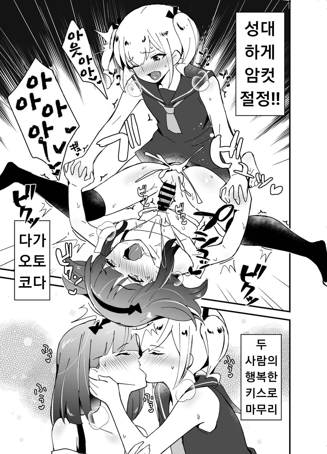 Otokonoko BOX