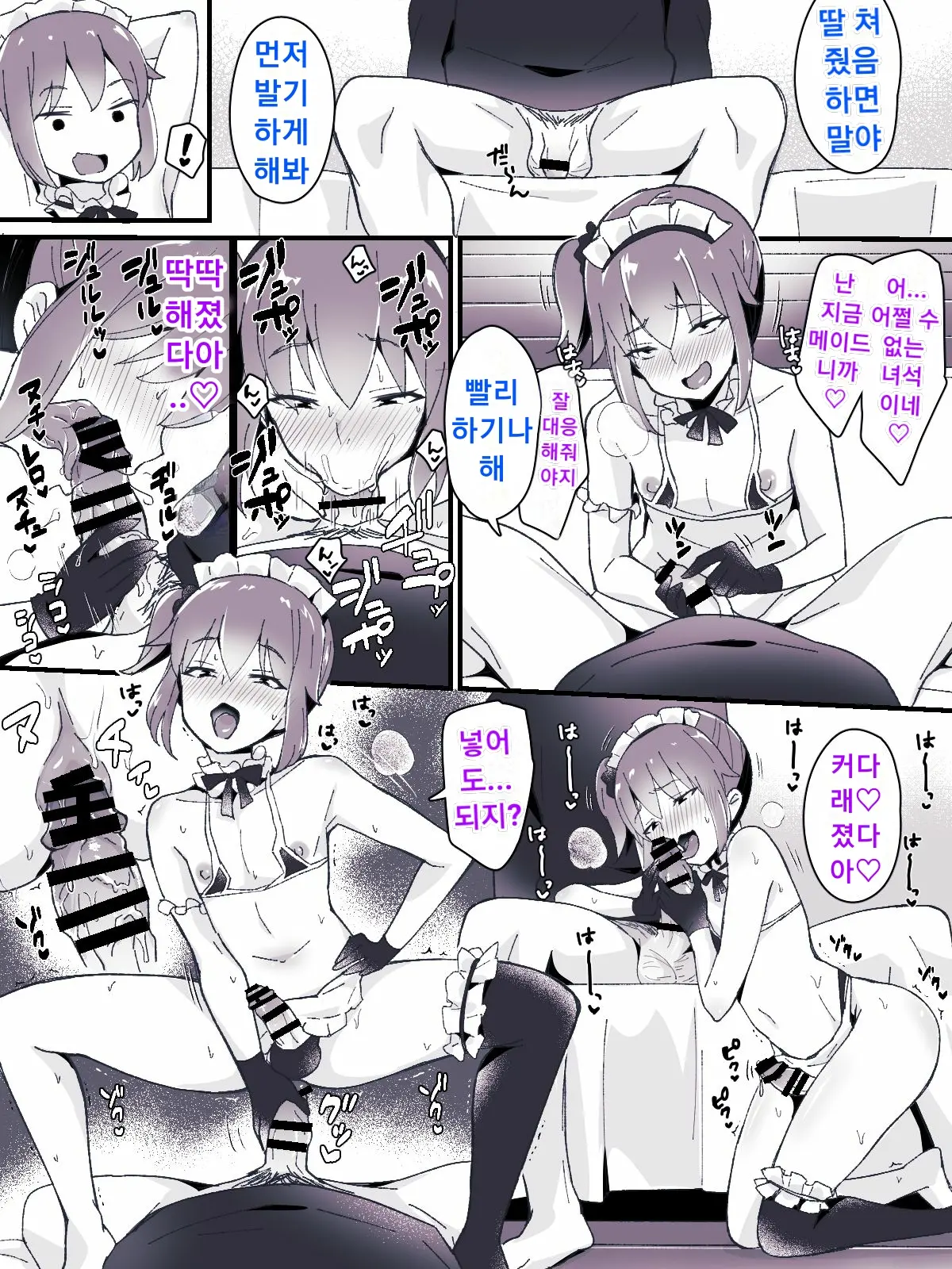 Otokonoko BOX
