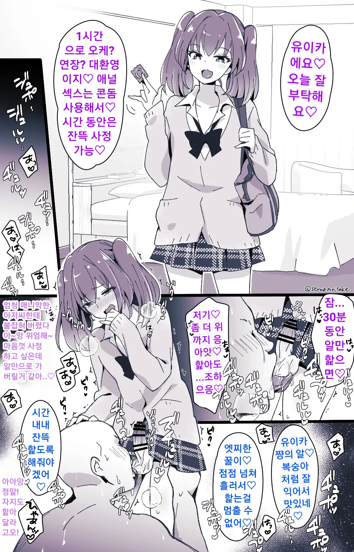 Otokonoko BOX