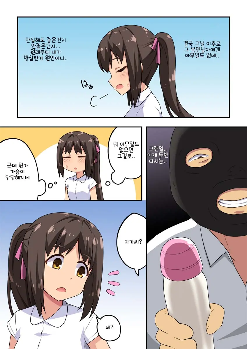Niizuma Nanaka No Roshutsu Beit | 신혼 나나카의 노출 알바