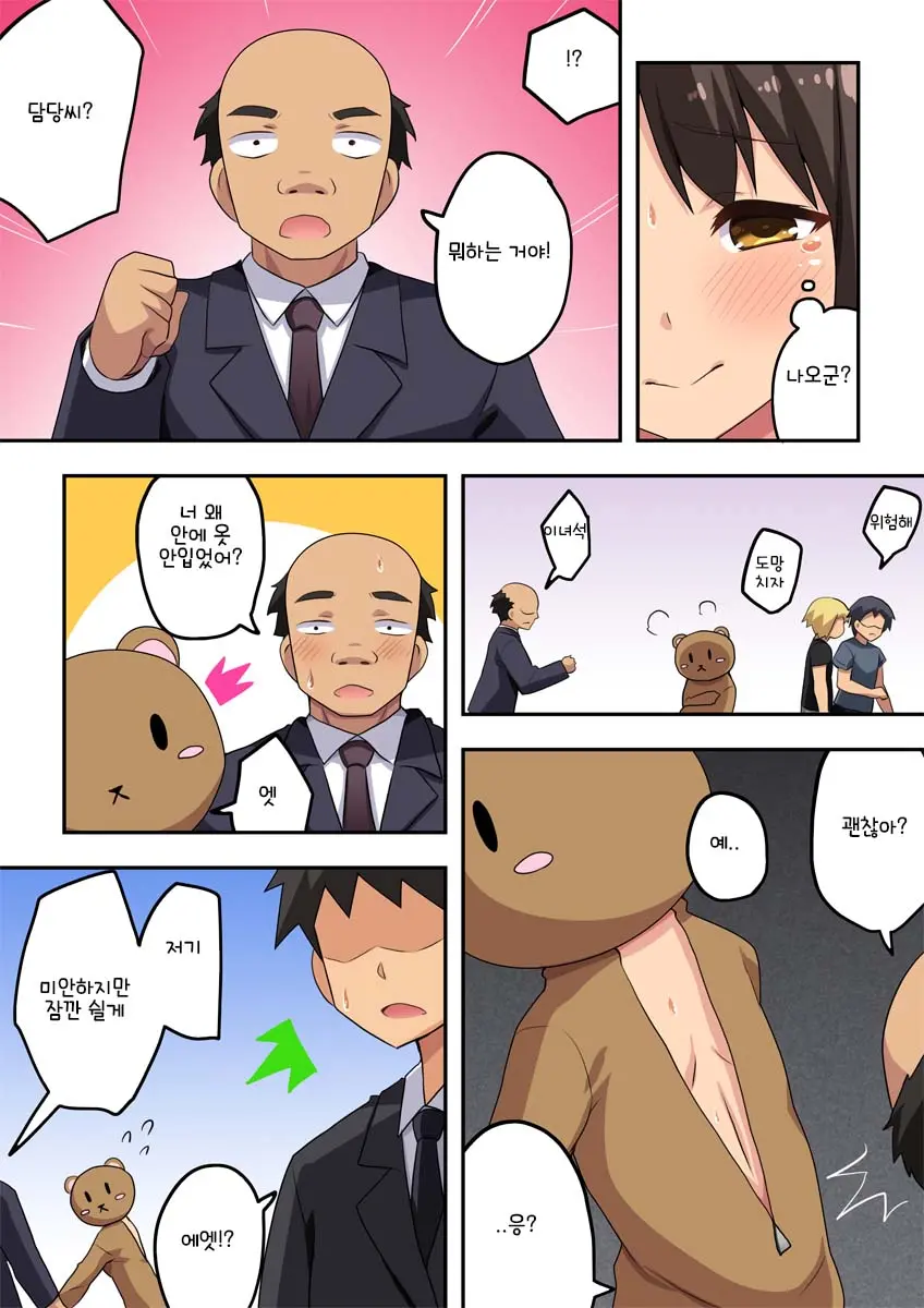 Niizuma Nanaka No Roshutsu Beit | 신혼 나나카의 노출 알바