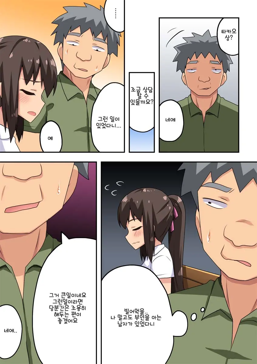 Niizuma Nanaka No Roshutsu Beit | 신혼 나나카의 노출 알바