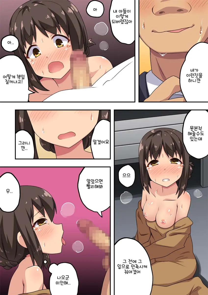 Niizuma Nanaka No Roshutsu Beit | 신혼 나나카의 노출 알바