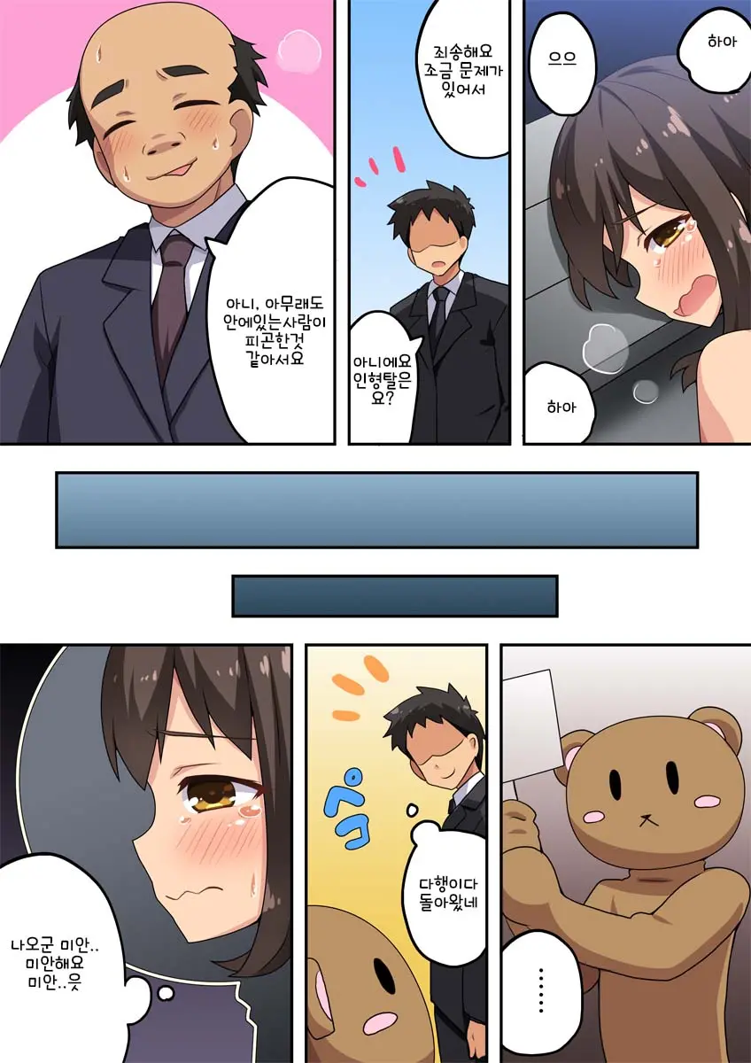 Niizuma Nanaka No Roshutsu Beit | 신혼 나나카의 노출 알바
