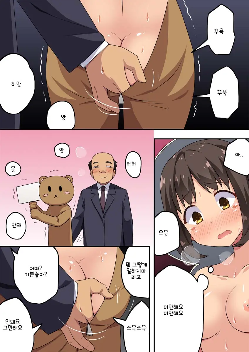 Niizuma Nanaka No Roshutsu Beit | 신혼 나나카의 노출 알바