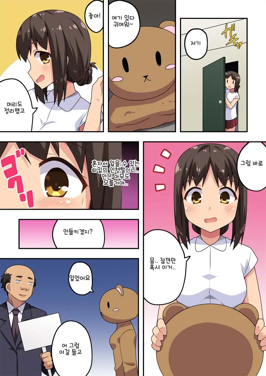 Niizuma Nanaka No Roshutsu Beit | 신혼 나나카의 노출 알바