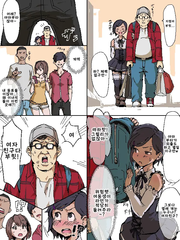 Josou Shounen To Fushigi Na Massage Kigu Season 3
