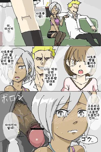 幼なじみのピンチを救う男の子