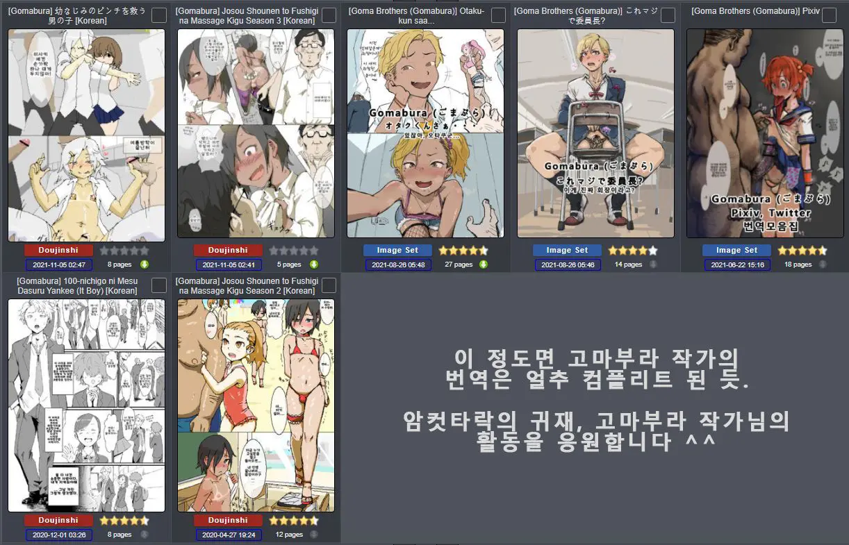 幼なじみのピンチを救う男の子