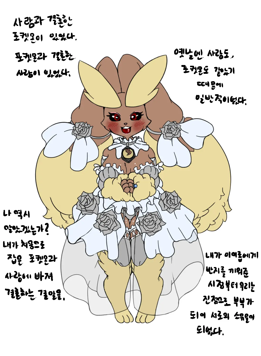 Lopuuny'S Breeding Season