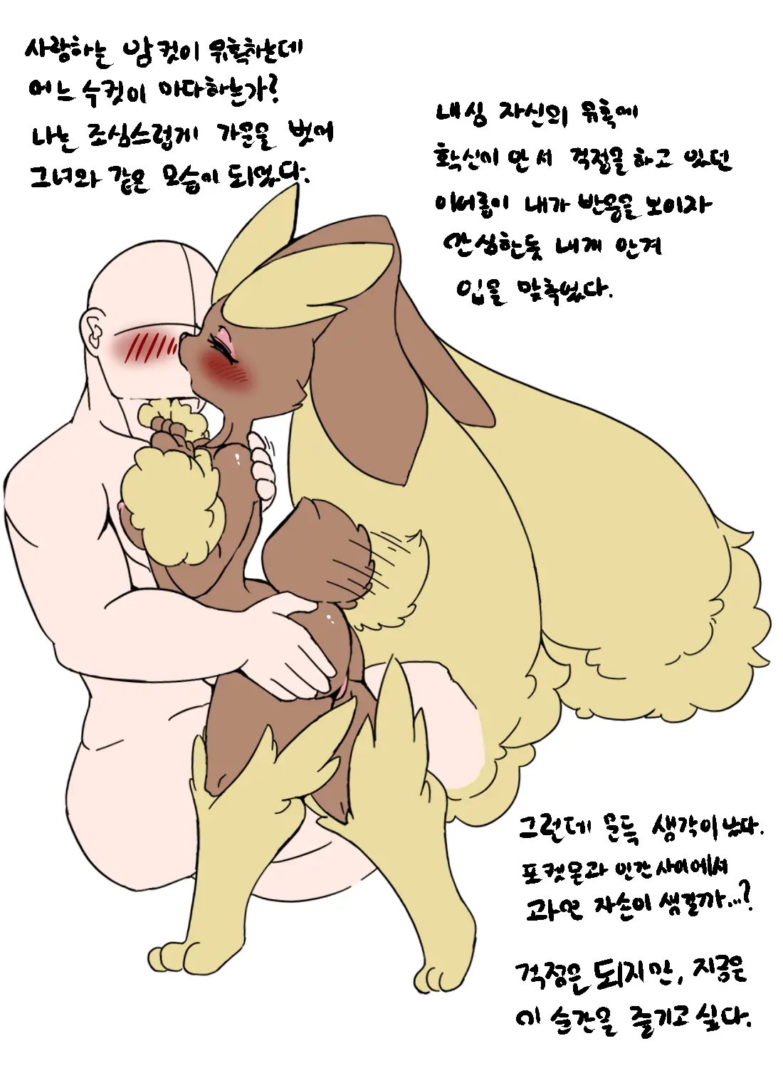 Lopuuny'S Breeding Season
