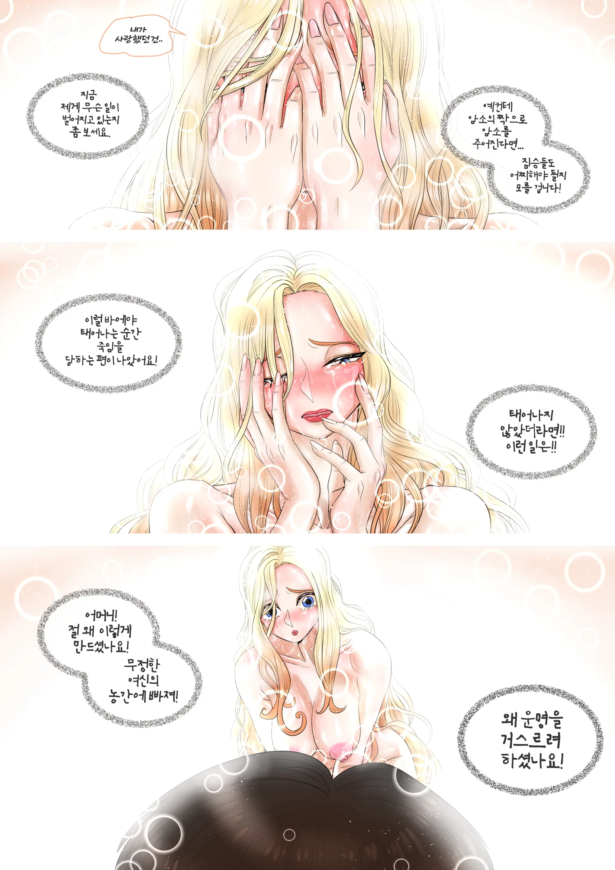 이피스와 이얀테