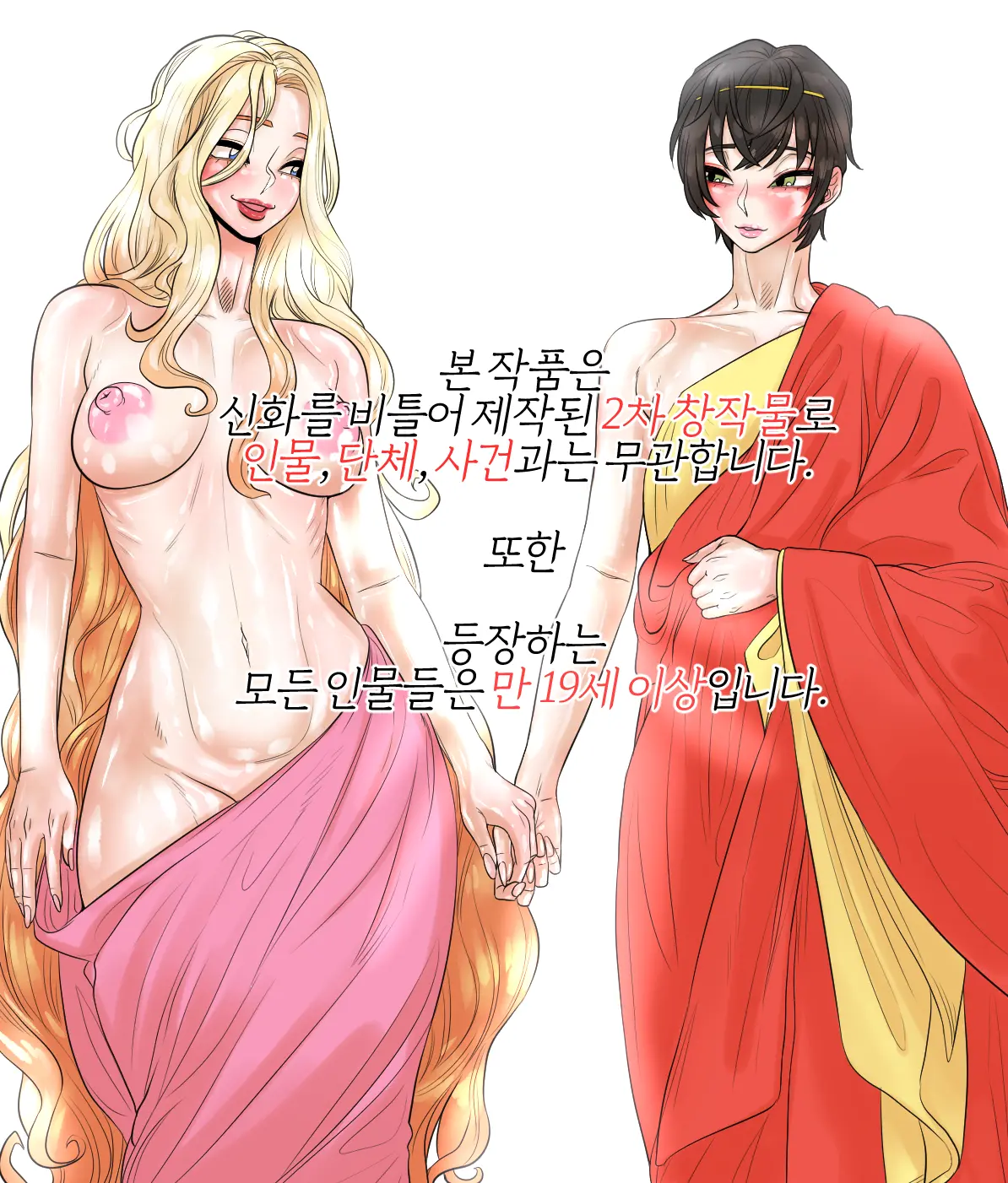 이피스와 이얀테