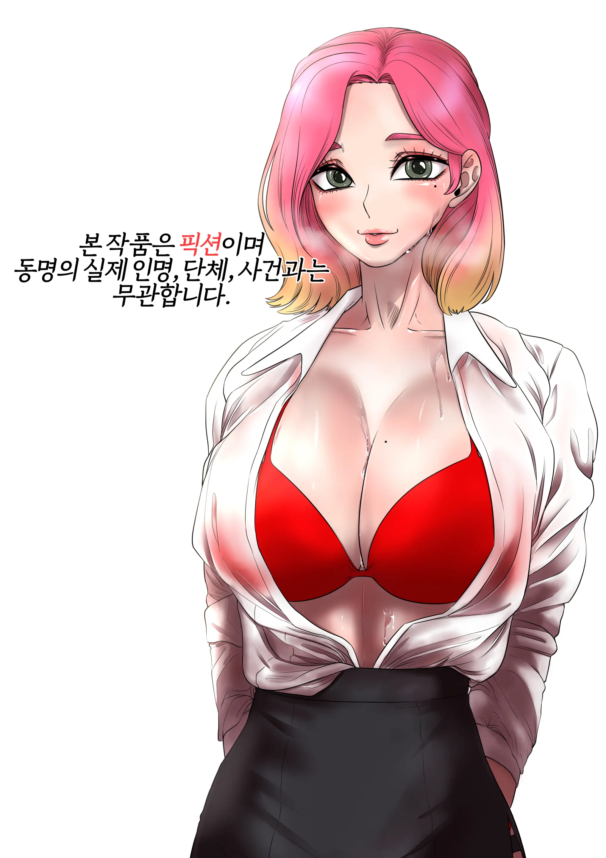 신입사원 1화
