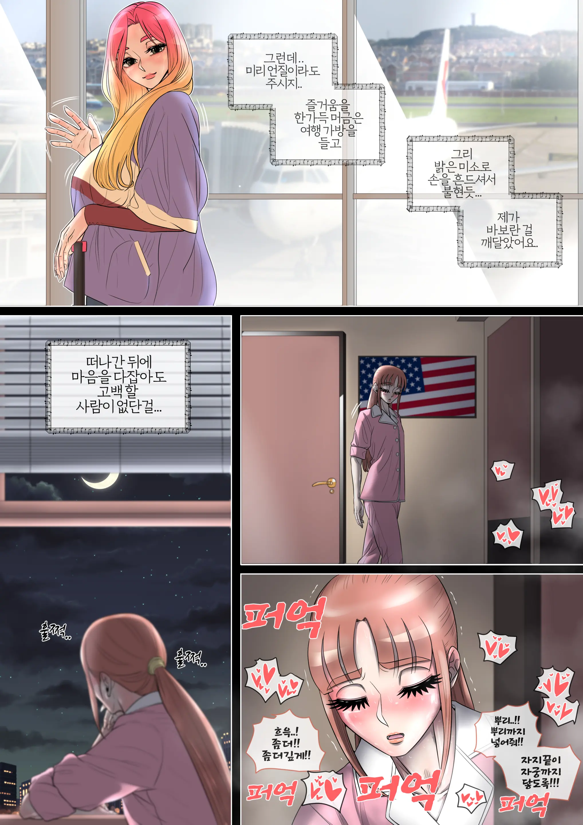 OL 언니를 둔 BSS동생들