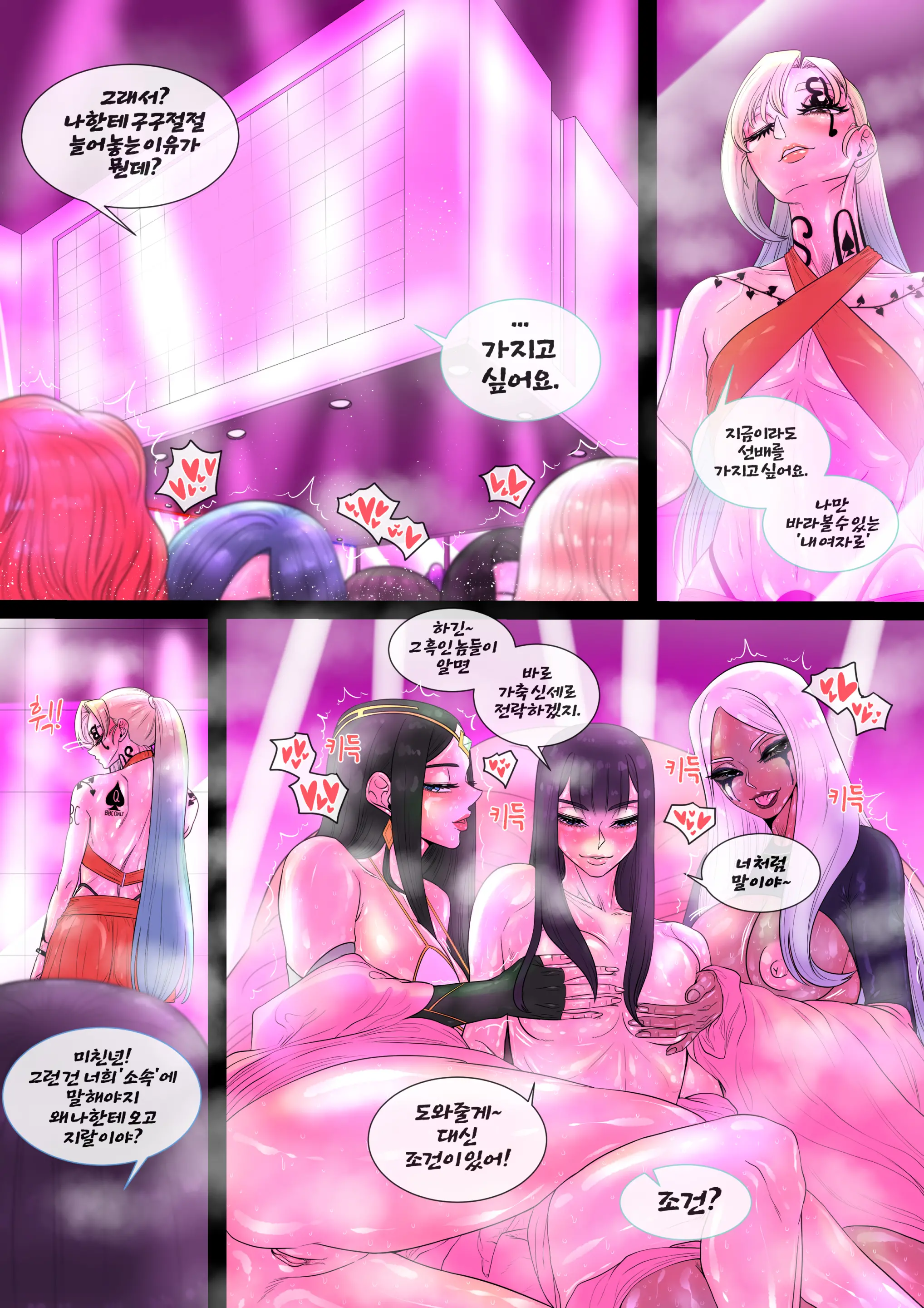 OL 언니를 둔 BSS동생들