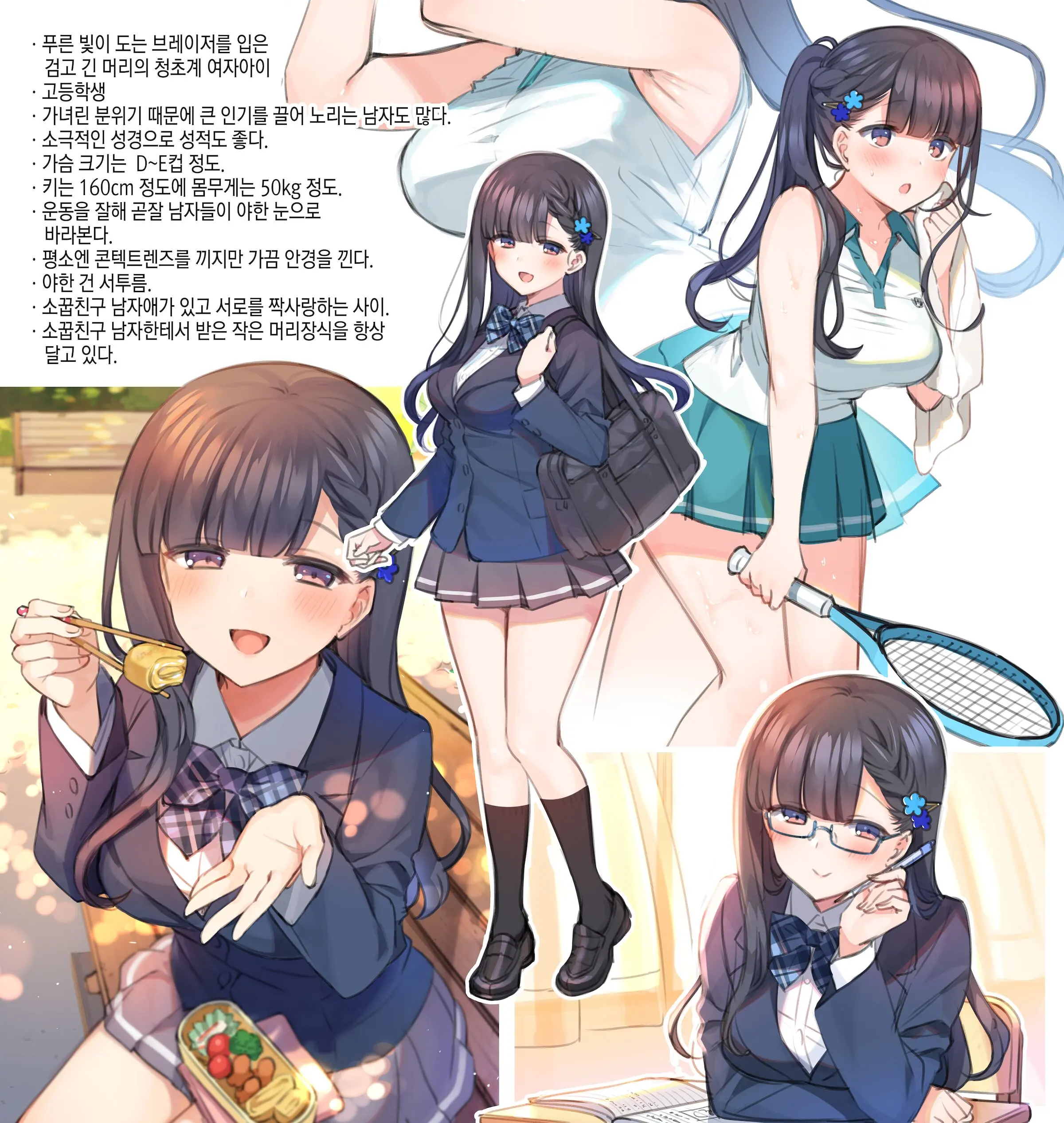 Kyuukyoku No NTR
