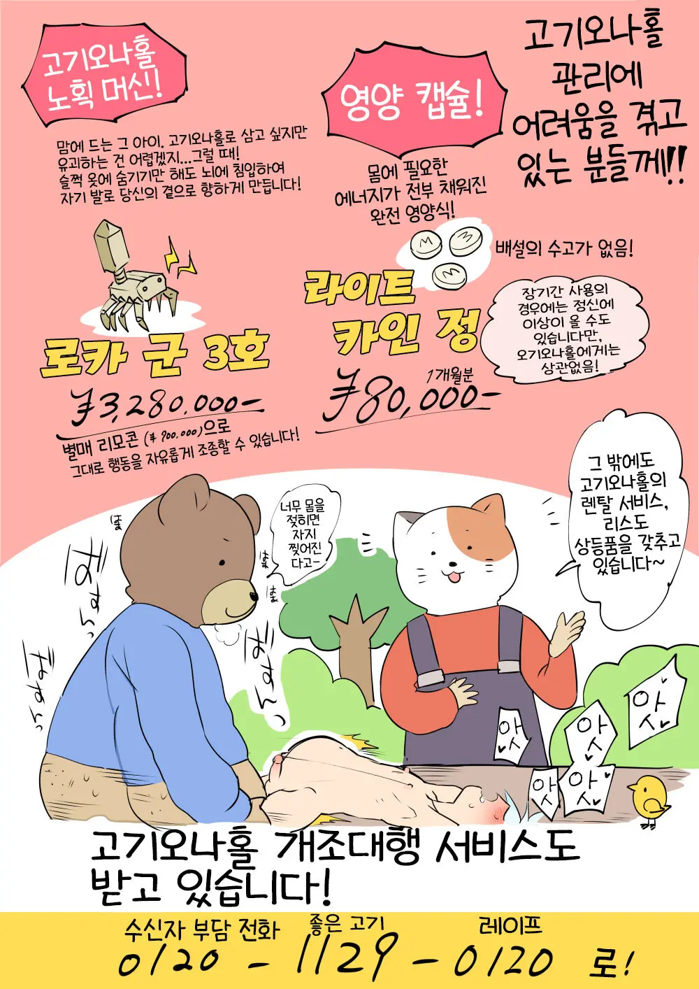 作ってみよう！簡単肉オナホ