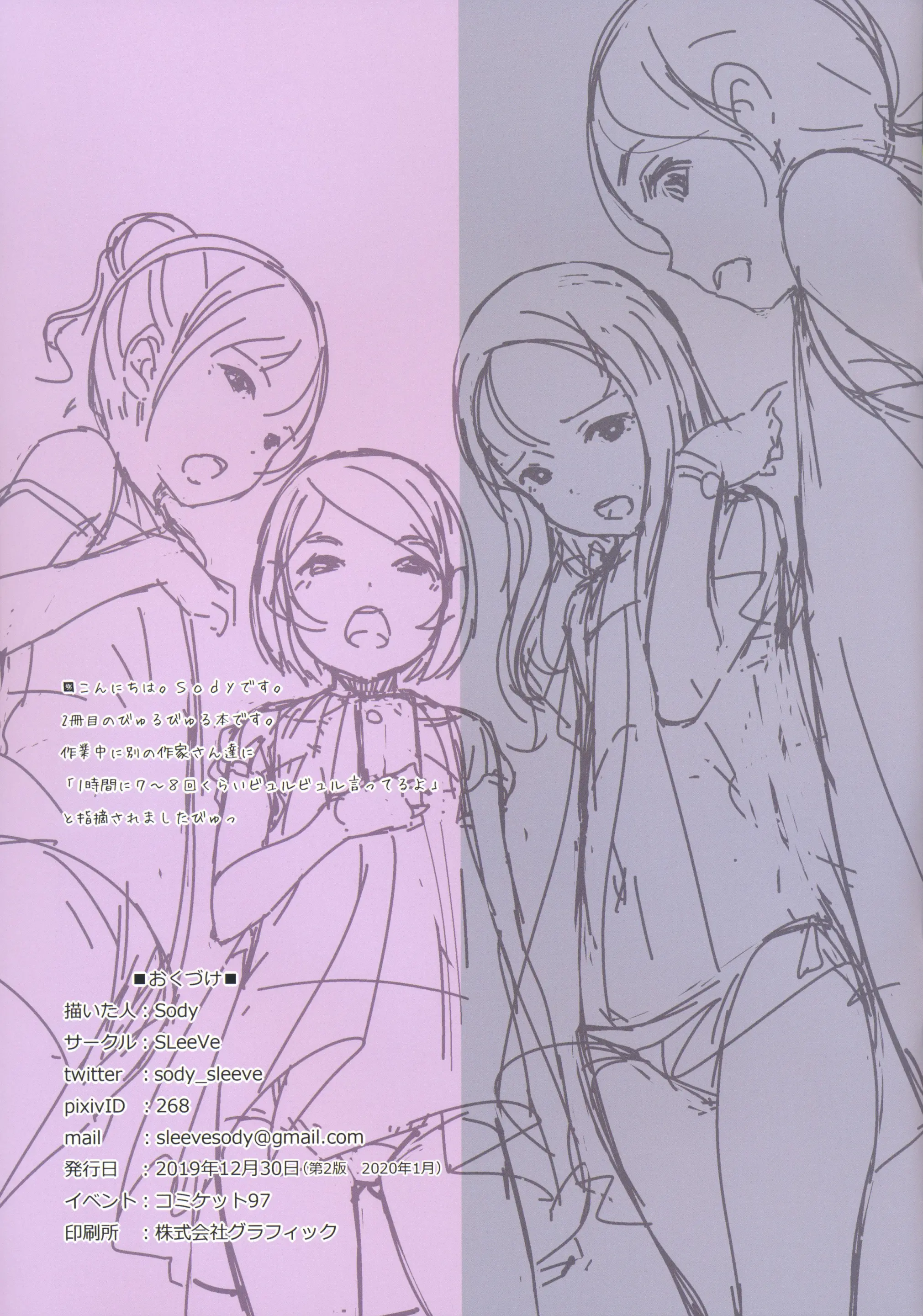 Onegai Shitara Misete Kureru Onnanoko-Tachi Vol.2 | 부탁하면 보여주는 여자아이들 2