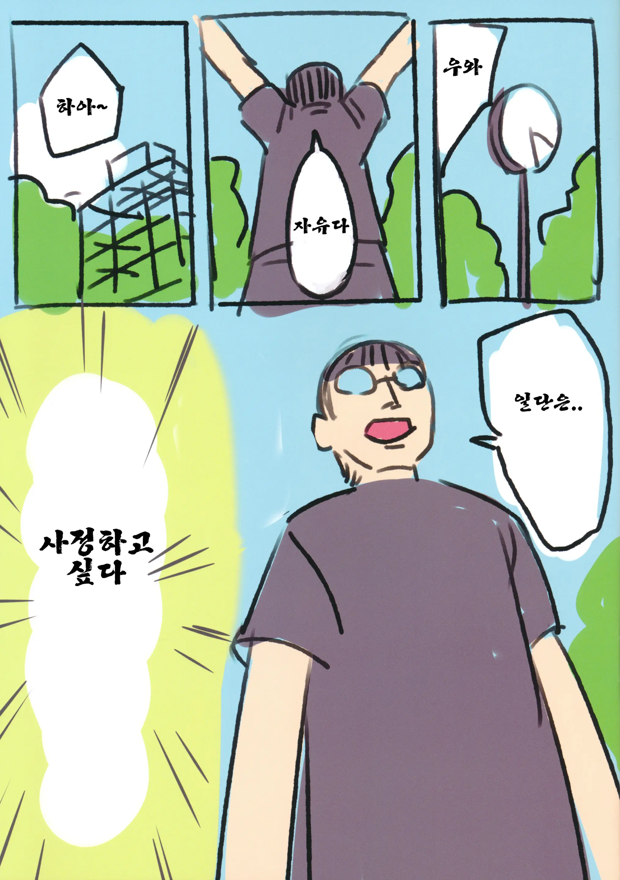 Onegai Shitara Misete Kureru Onnanoko-Tachi Vol.2 | 부탁하면 보여주는 여자아이들 2