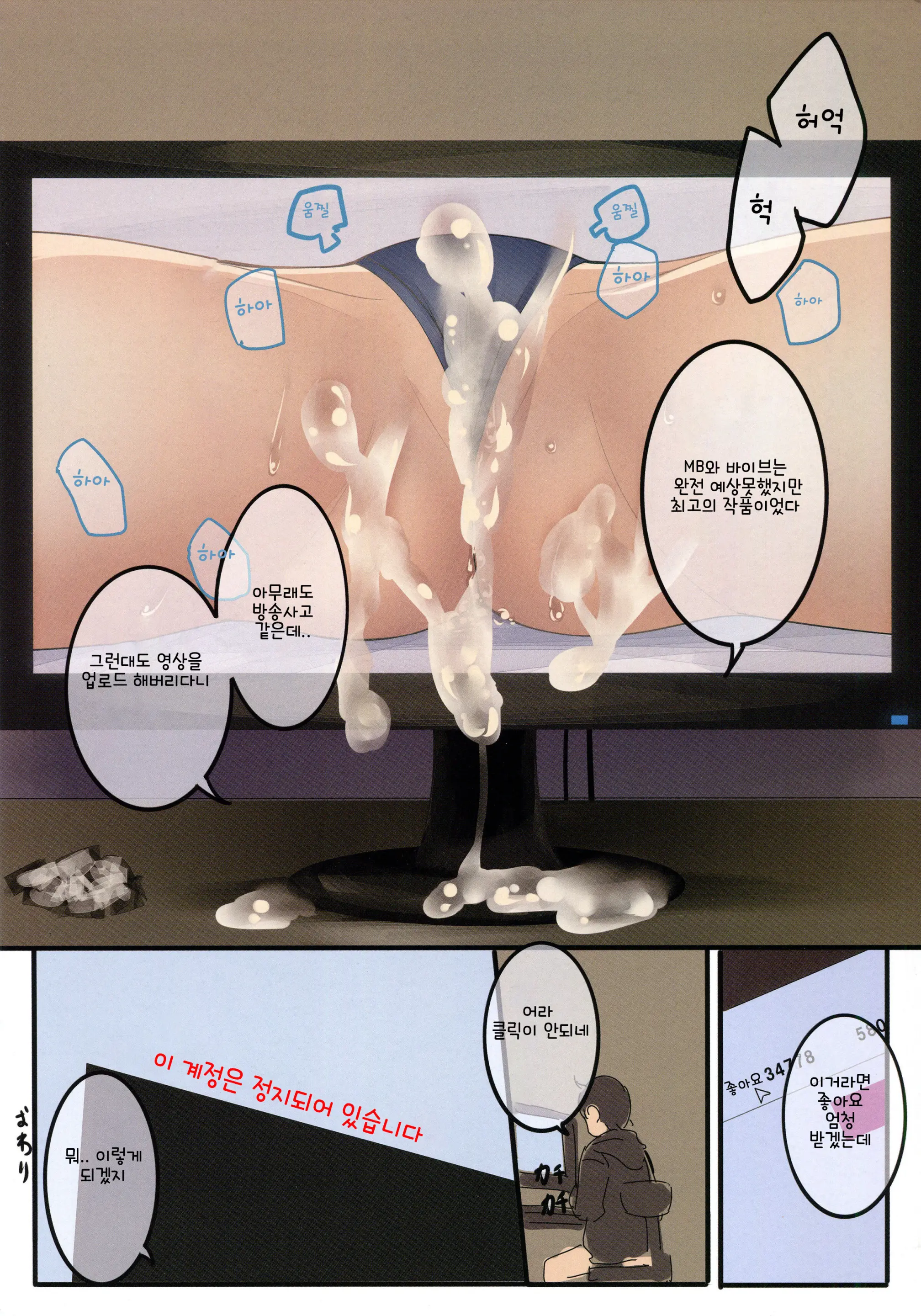 Haishin Joji De Itasu