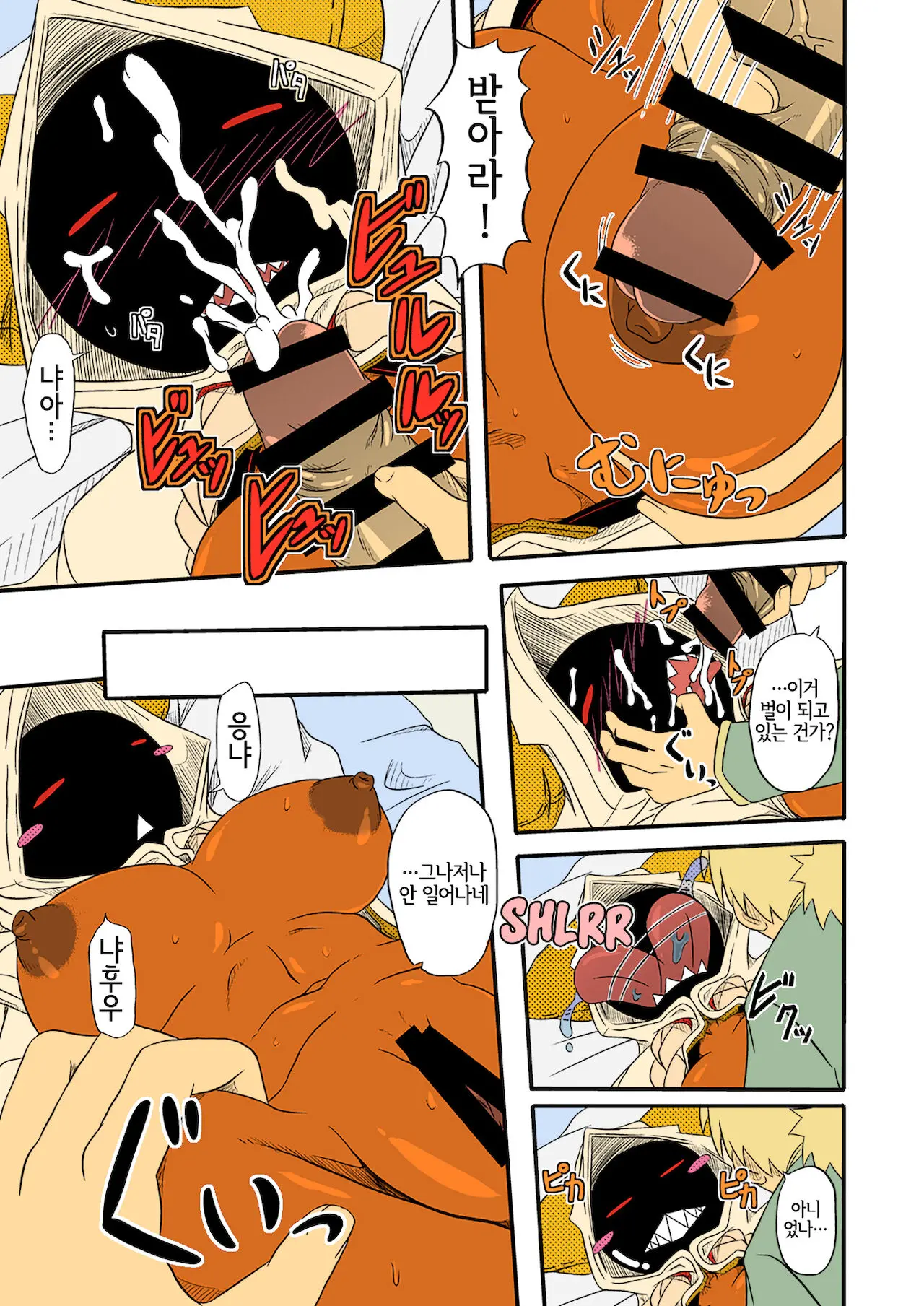 Reitou Nikuman | 냉동 고기만두