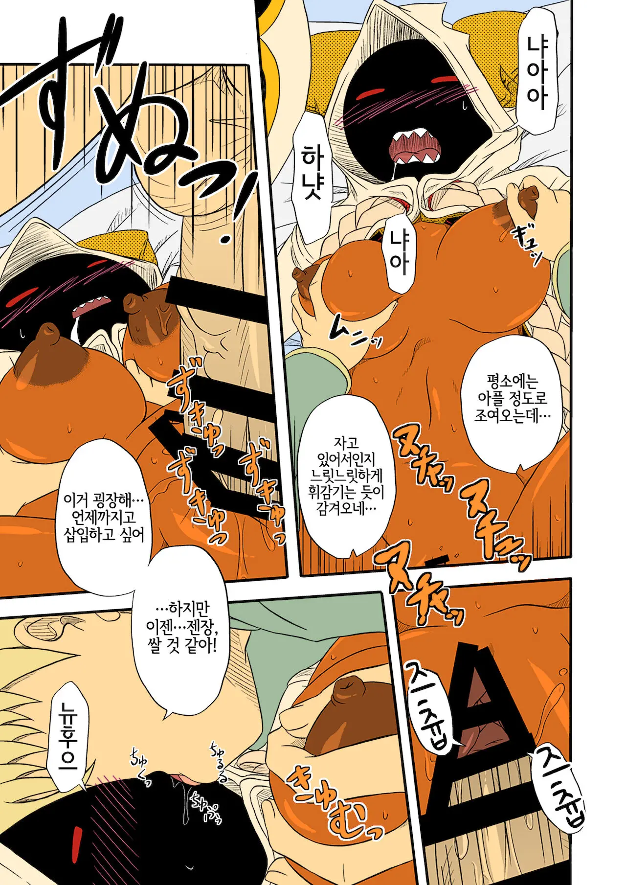 Reitou Nikuman | 냉동 고기만두