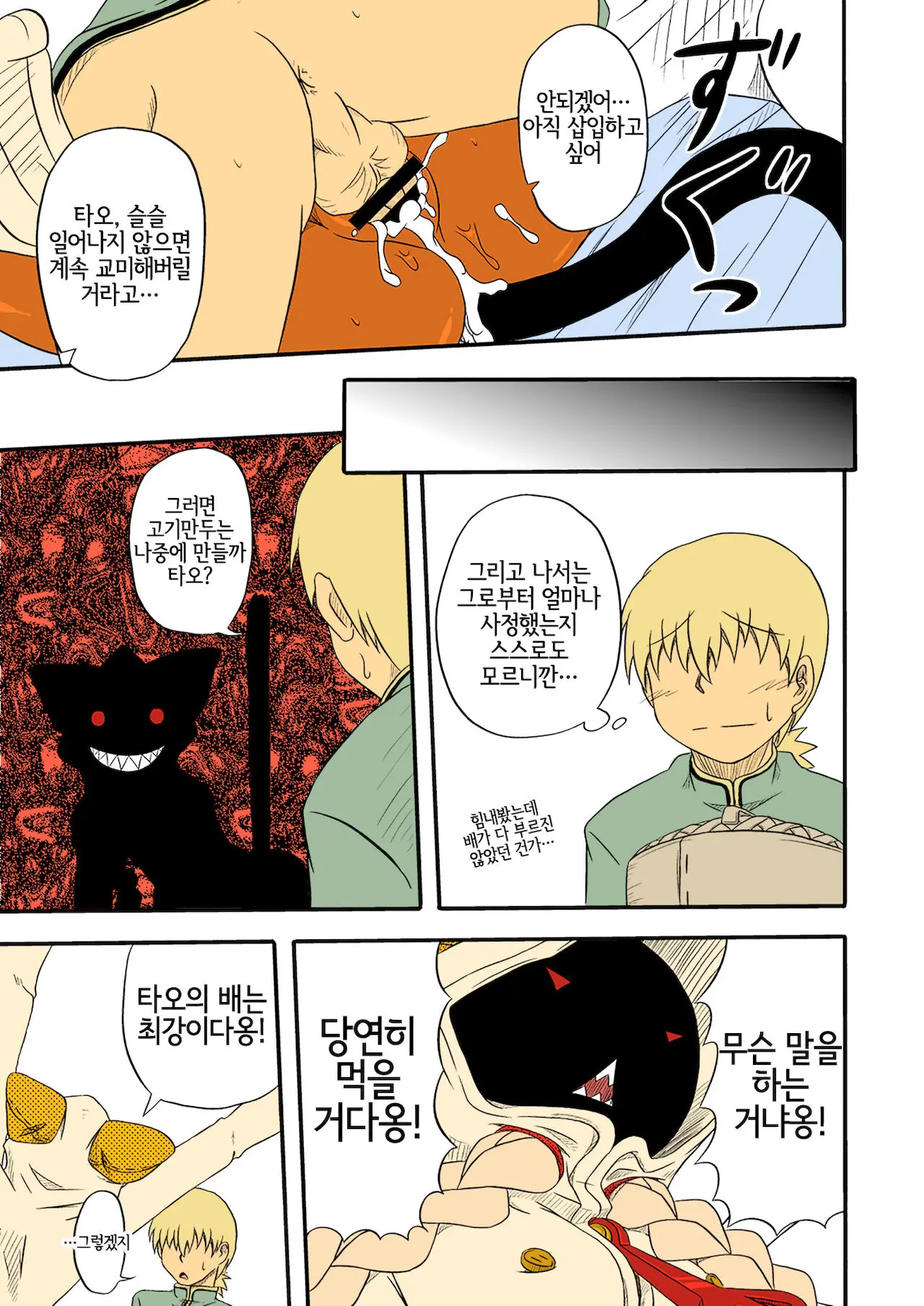 Reitou Nikuman | 냉동 고기만두
