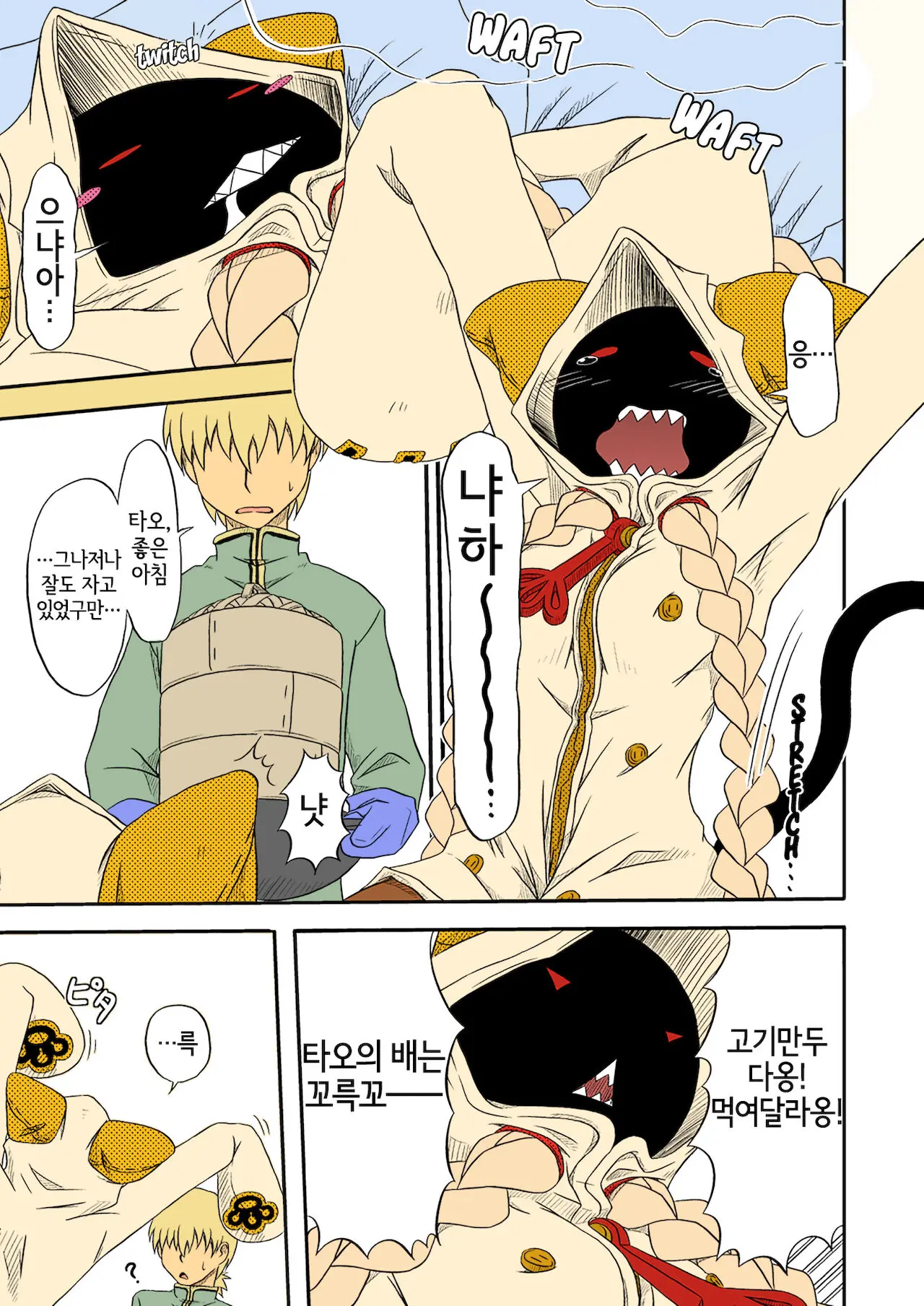 Reitou Nikuman | 냉동 고기만두