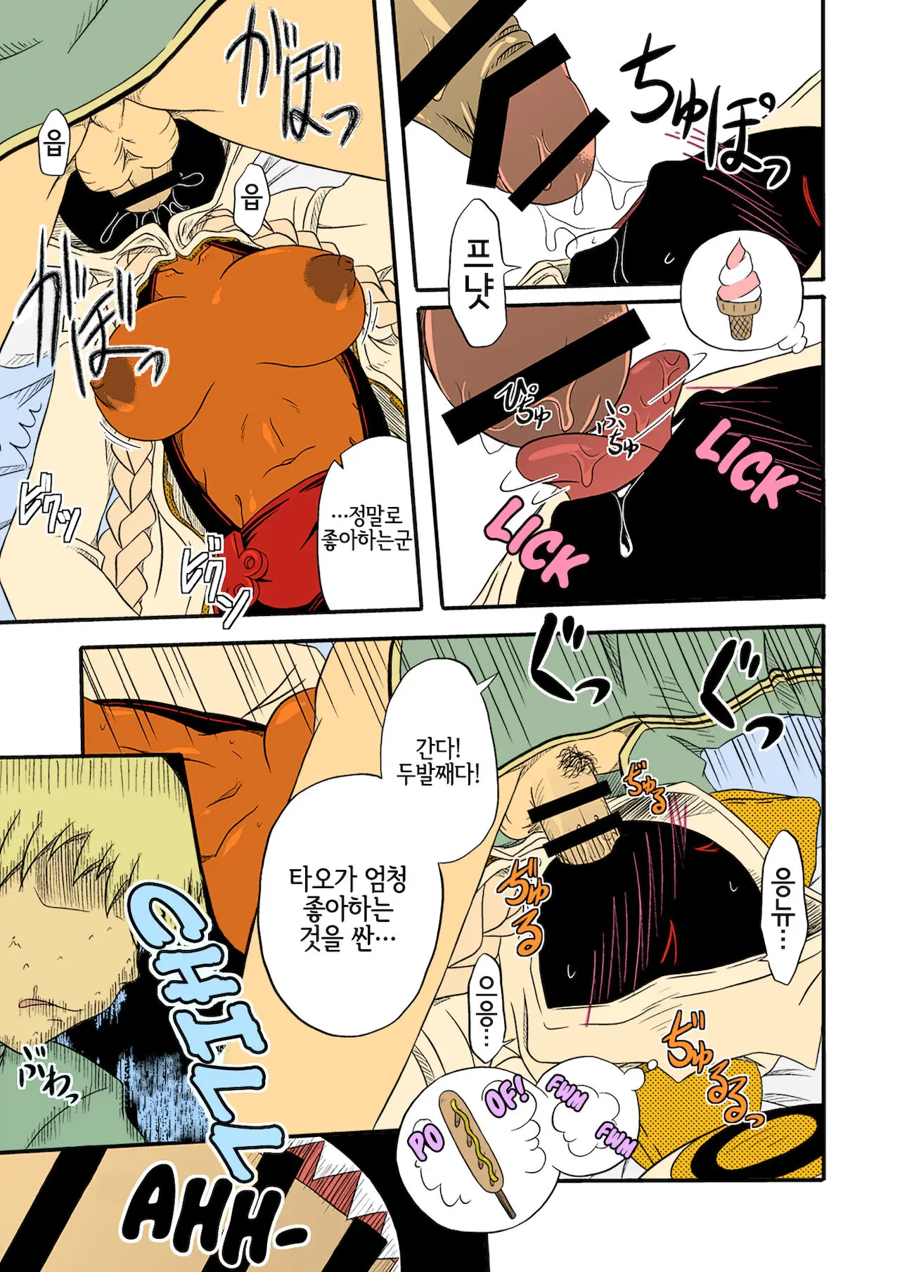 Reitou Nikuman | 냉동 고기만두
