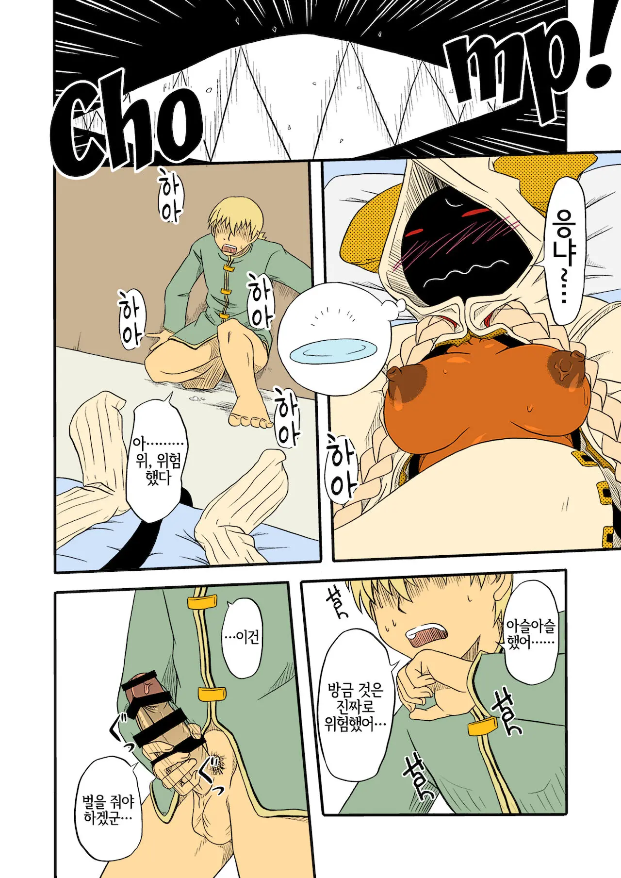 Reitou Nikuman | 냉동 고기만두