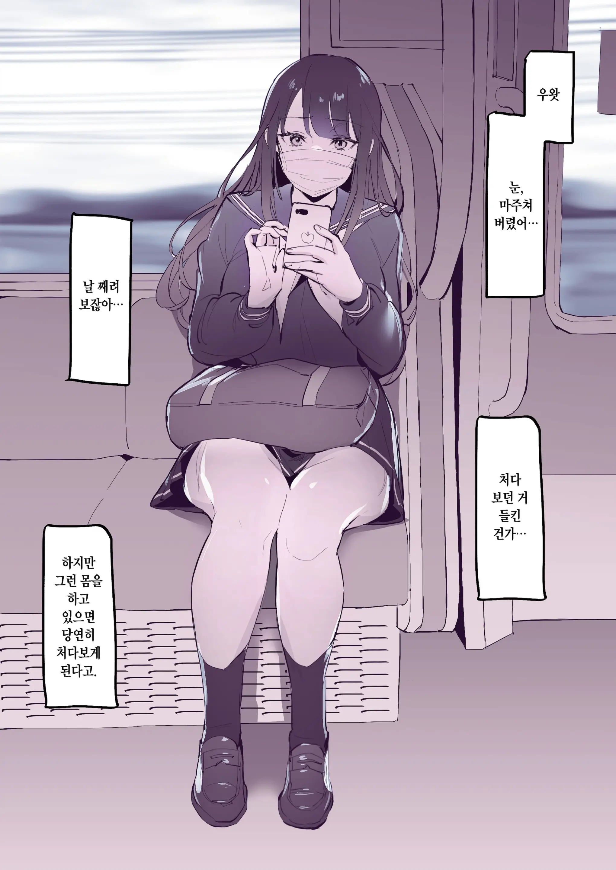 Misetsuke