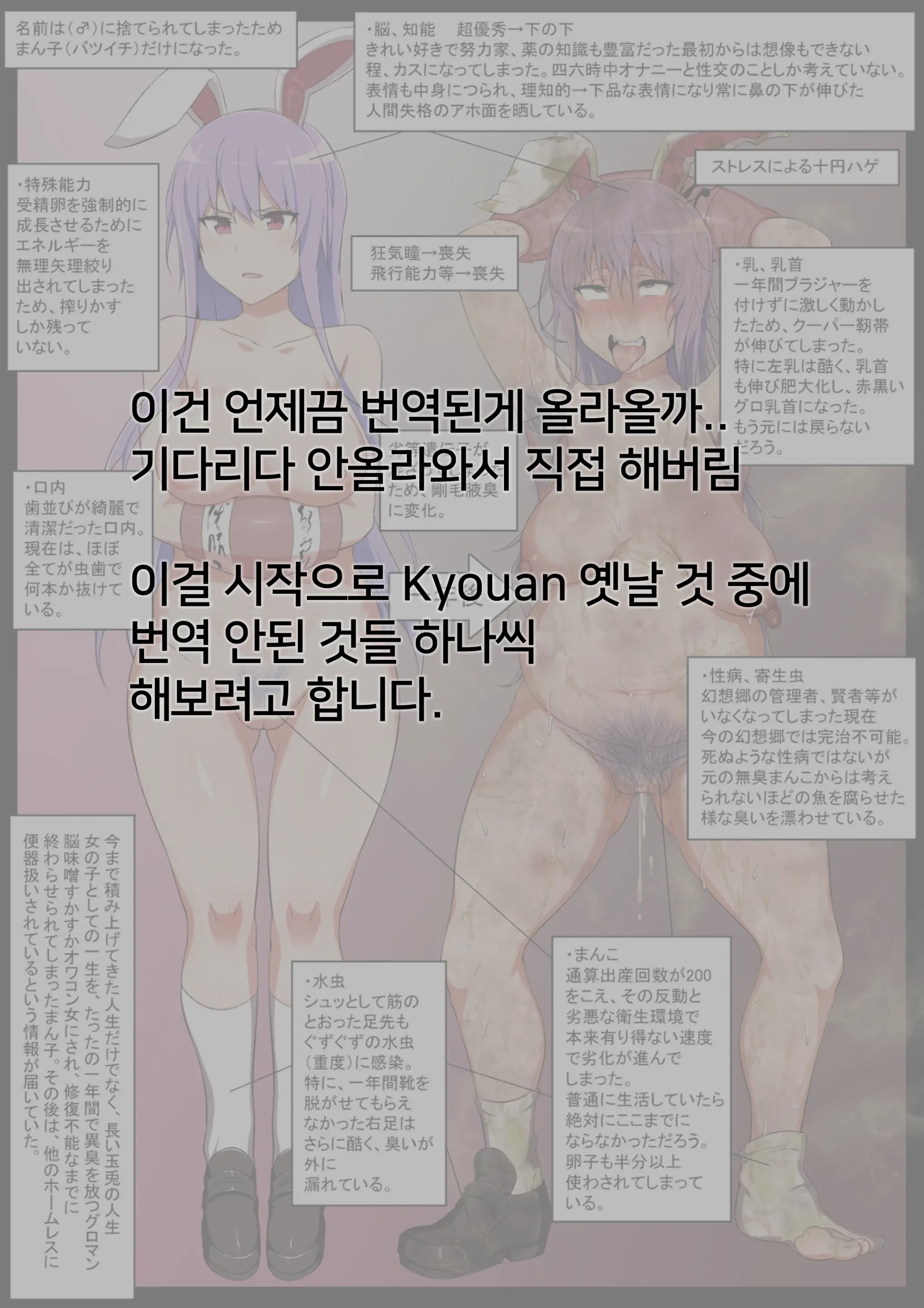 Yuutou Idenshi To Rettou Idenshi Ni Yoru Shussan Sareta Kodomo No Nouryokuchi Sokutei Jikken Oyobi, Mesu No Nikutai-Teki Henka No Kiroku | 우등 유전자와 열등 유전자에 의해 출산된 아이의 능력치 측정 실험 및 암컷의 육체적 변화의 기록